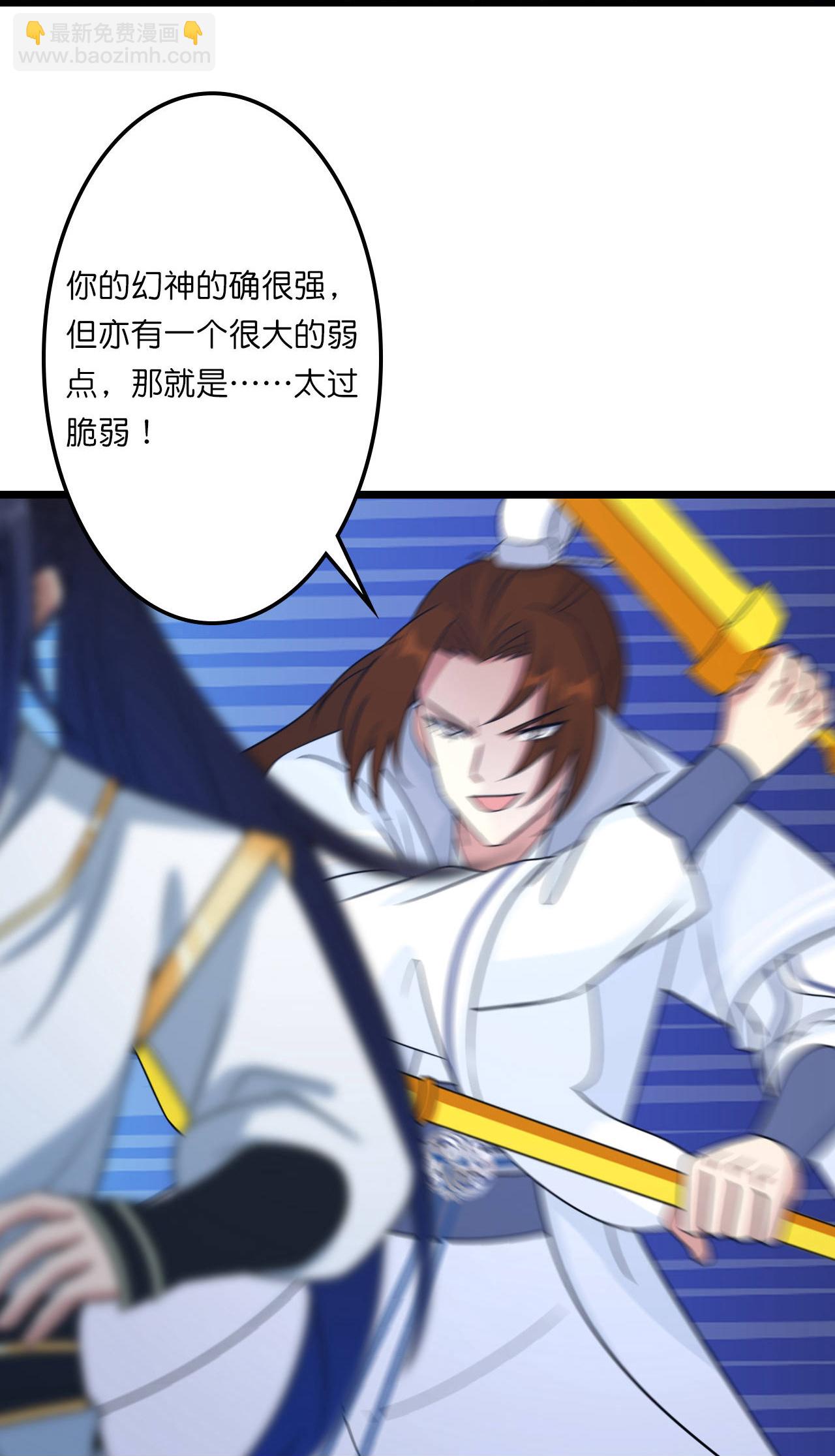 第663话 与洛长生的激斗（上）40