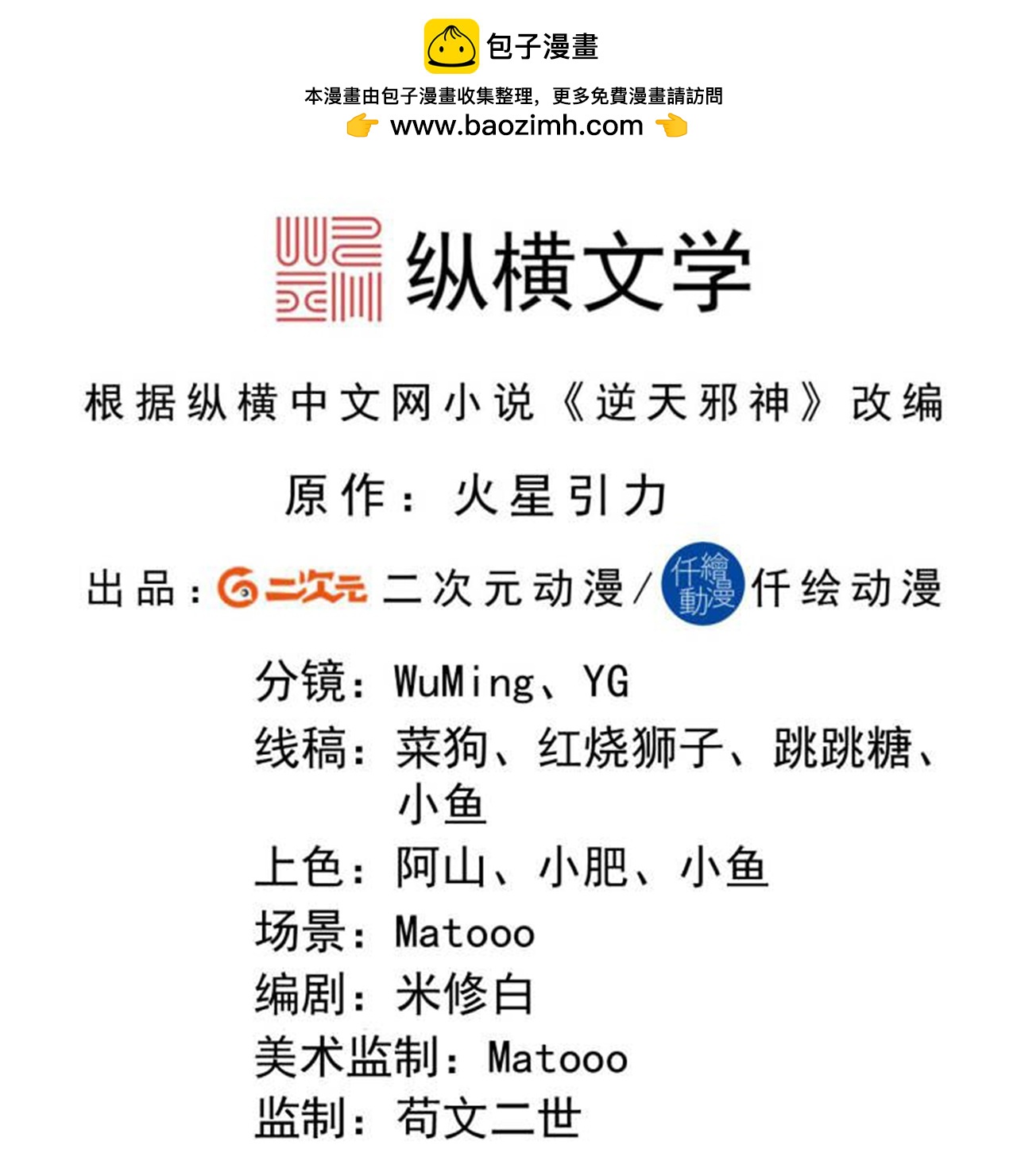 第669话 九重雷劫，战斗继续1