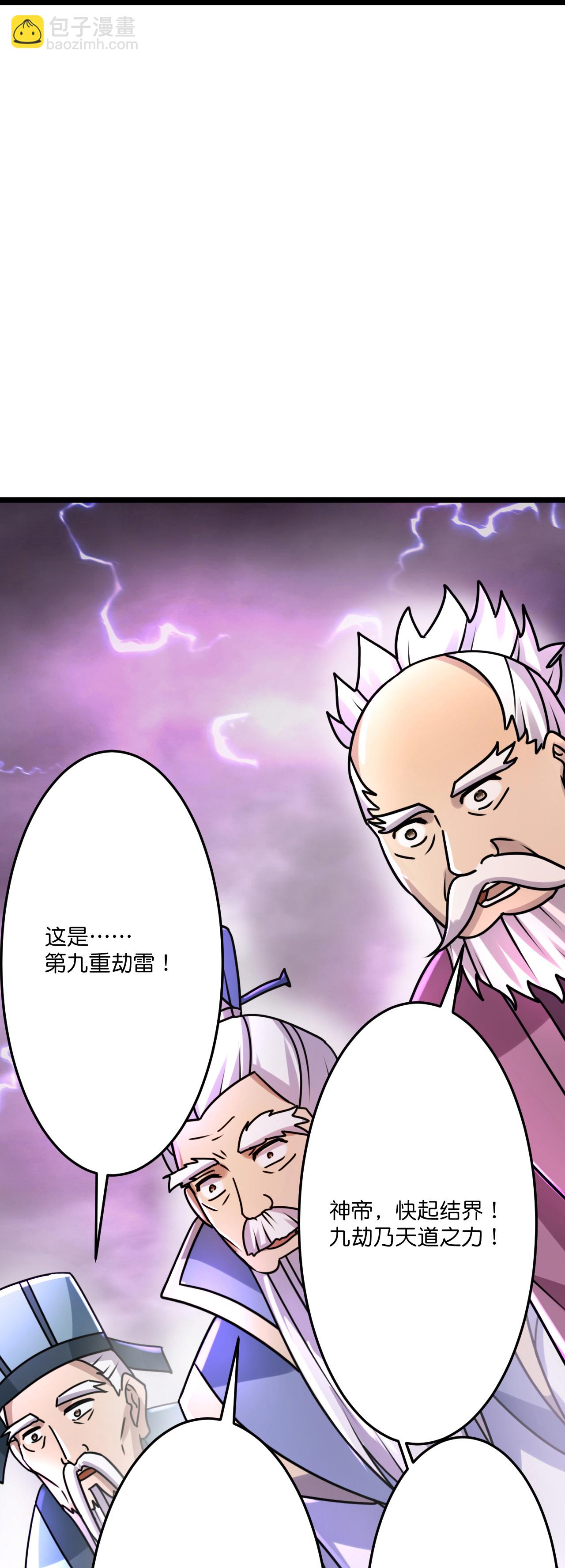 第669话 九重雷劫，战斗继续17