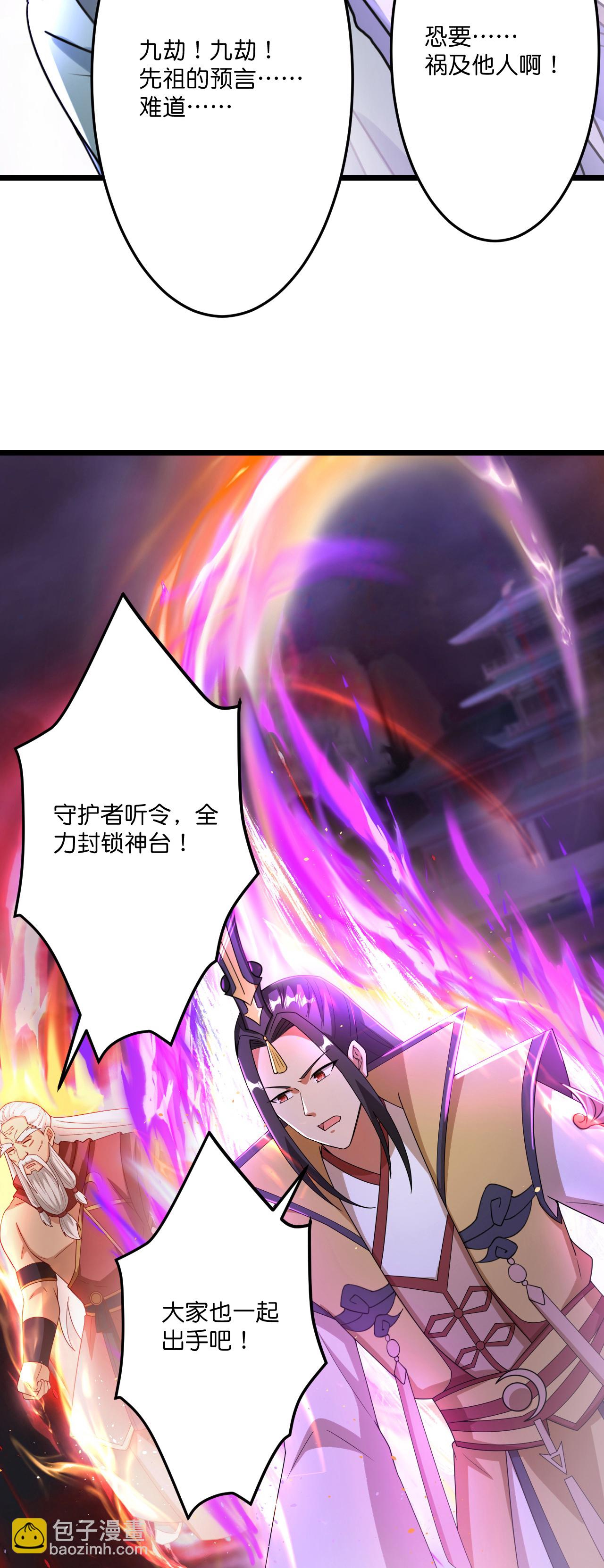 第669话 九重雷劫，战斗继续18