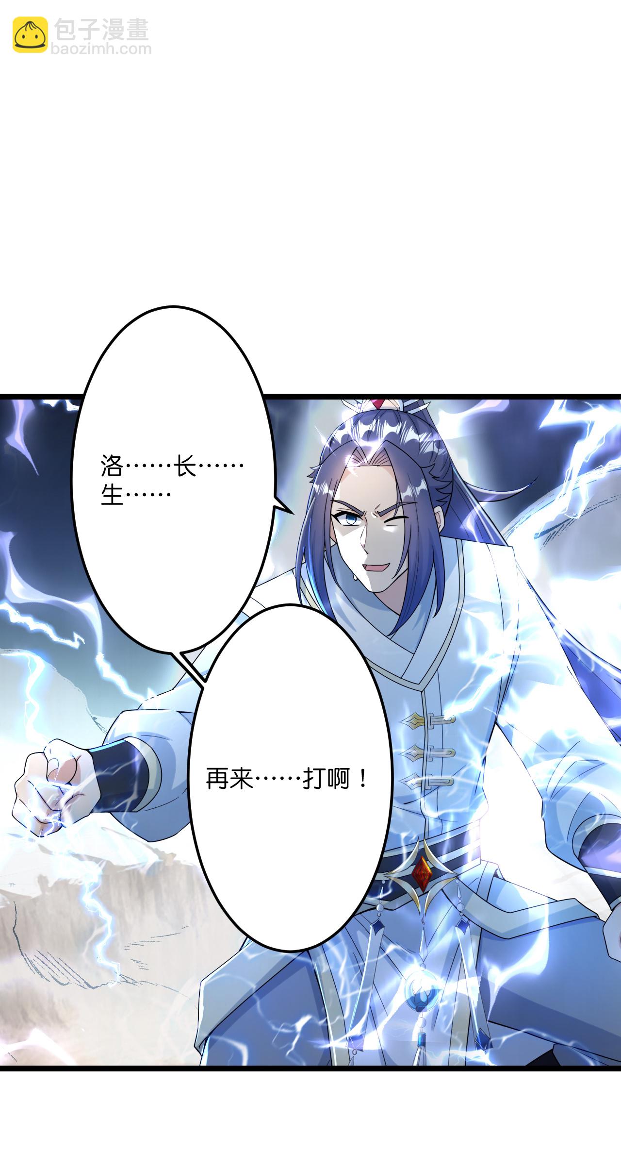 第669话 九重雷劫，战斗继续32