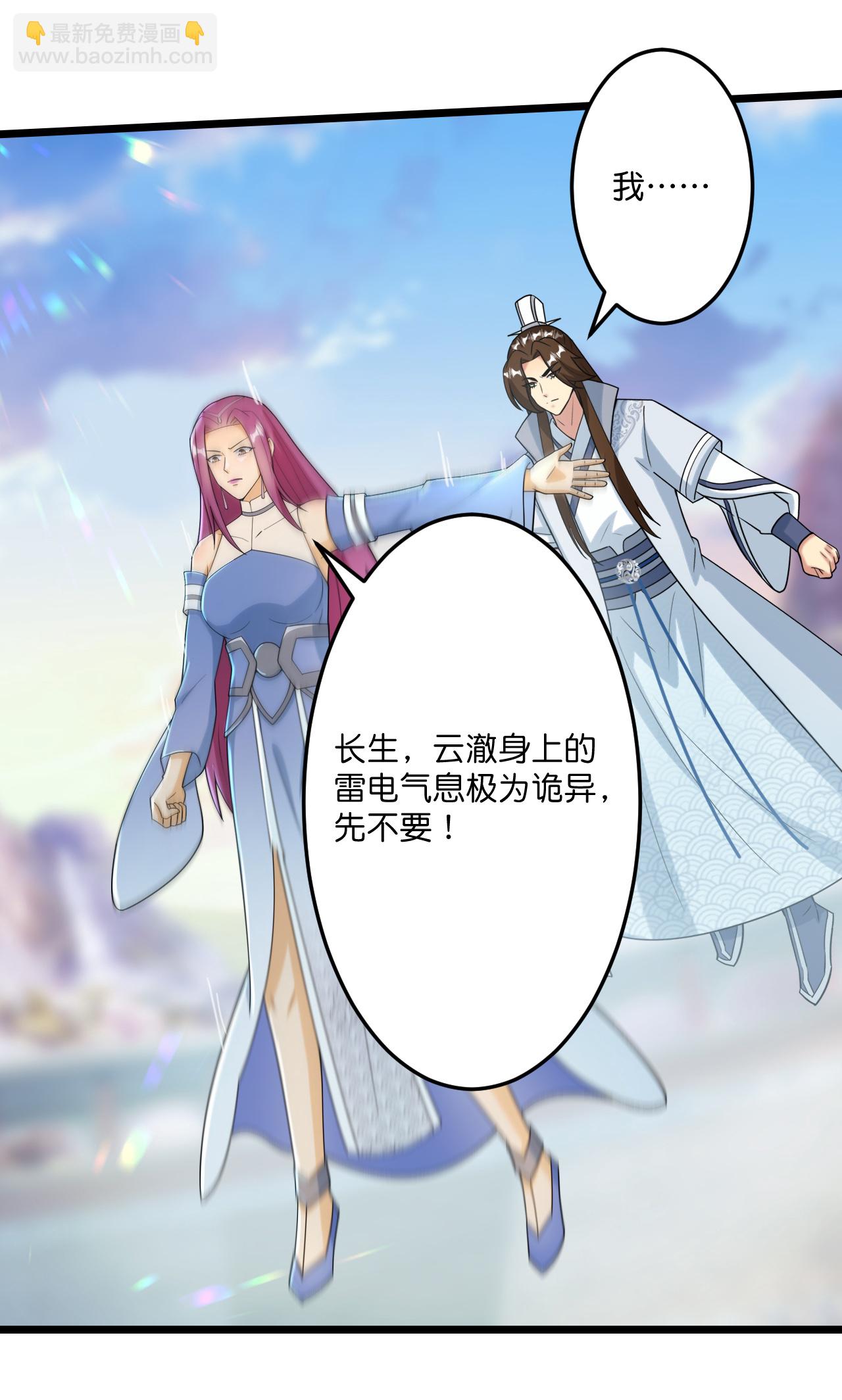 第669话 九重雷劫，战斗继续34