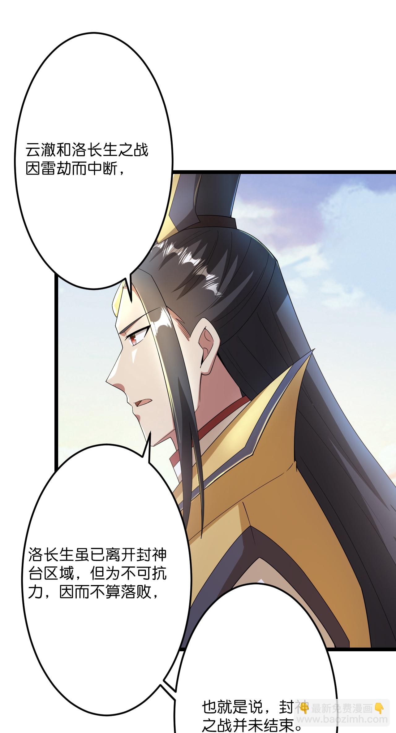 第669话 九重雷劫，战斗继续35