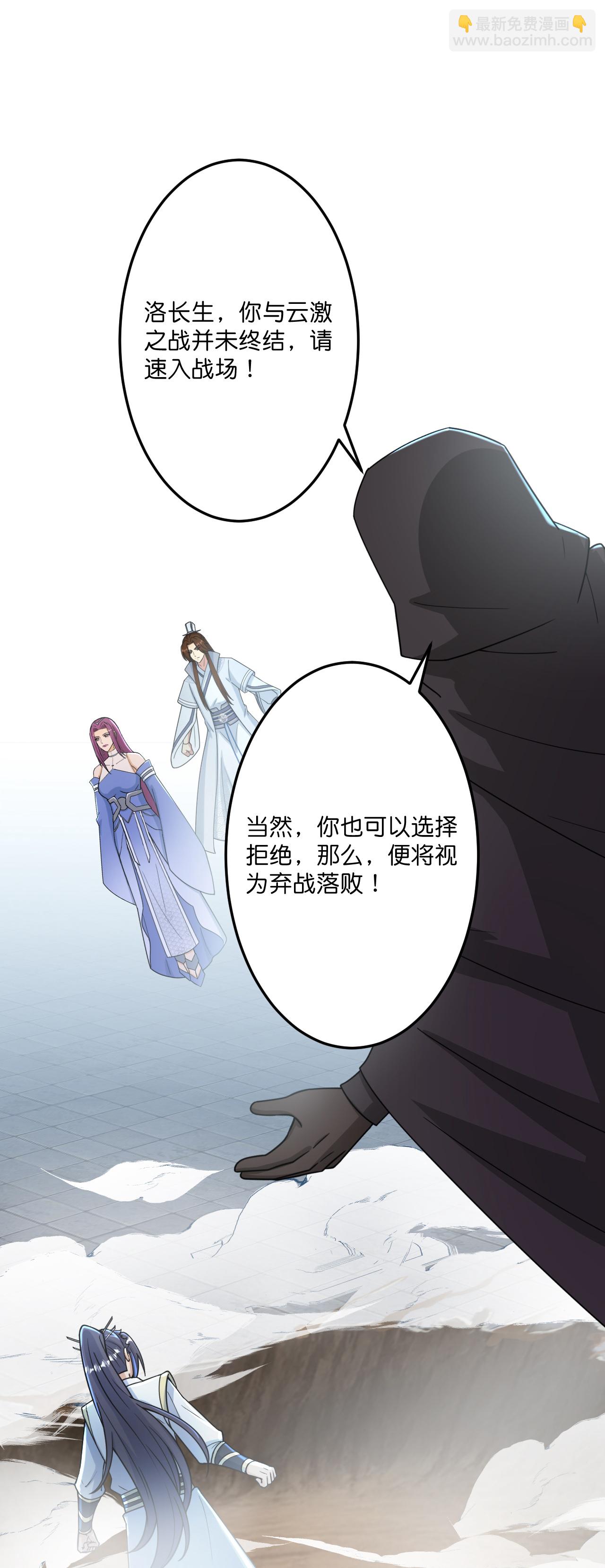 第669话 九重雷劫，战斗继续37