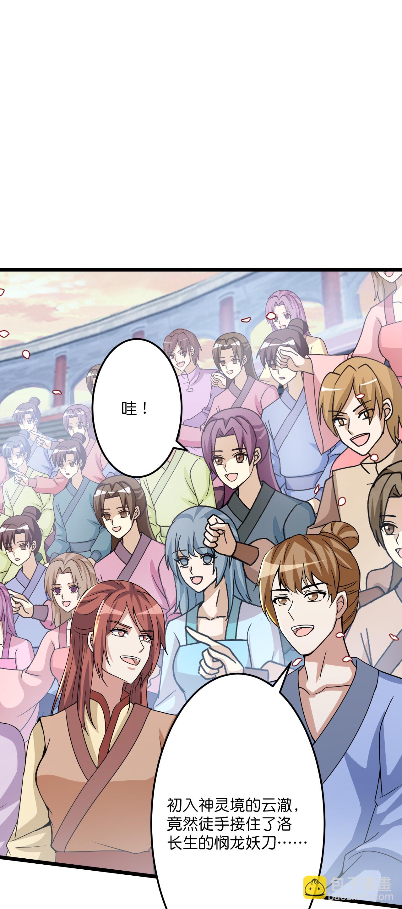 第669话 九重雷劫，战斗继续48