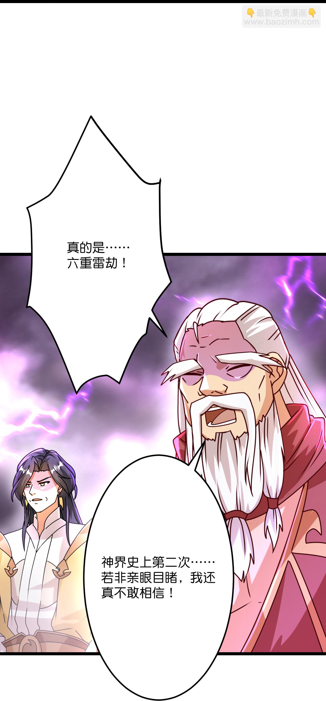 第669话 九重雷劫，战斗继续5