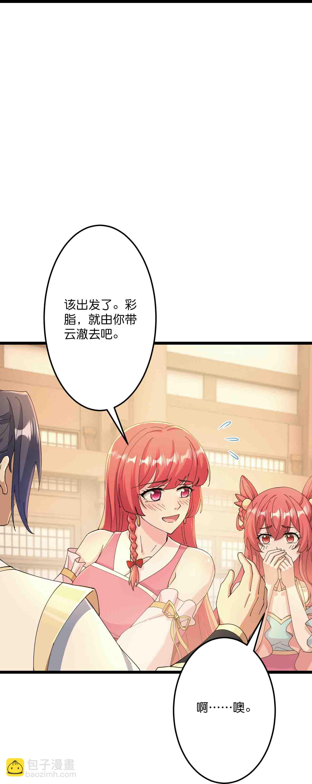 第679话 再别茉莉，参加婚礼26