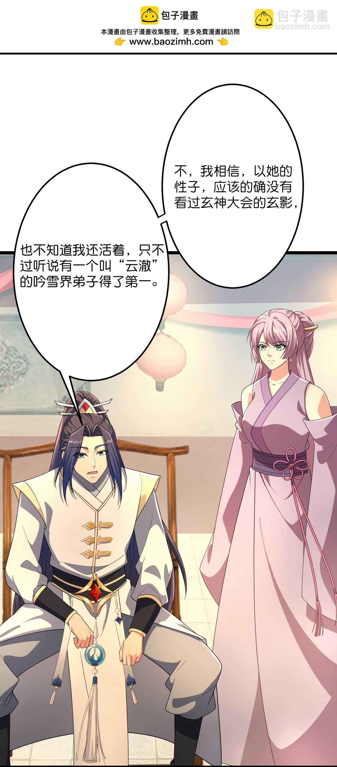 第681话 婚书被盗12