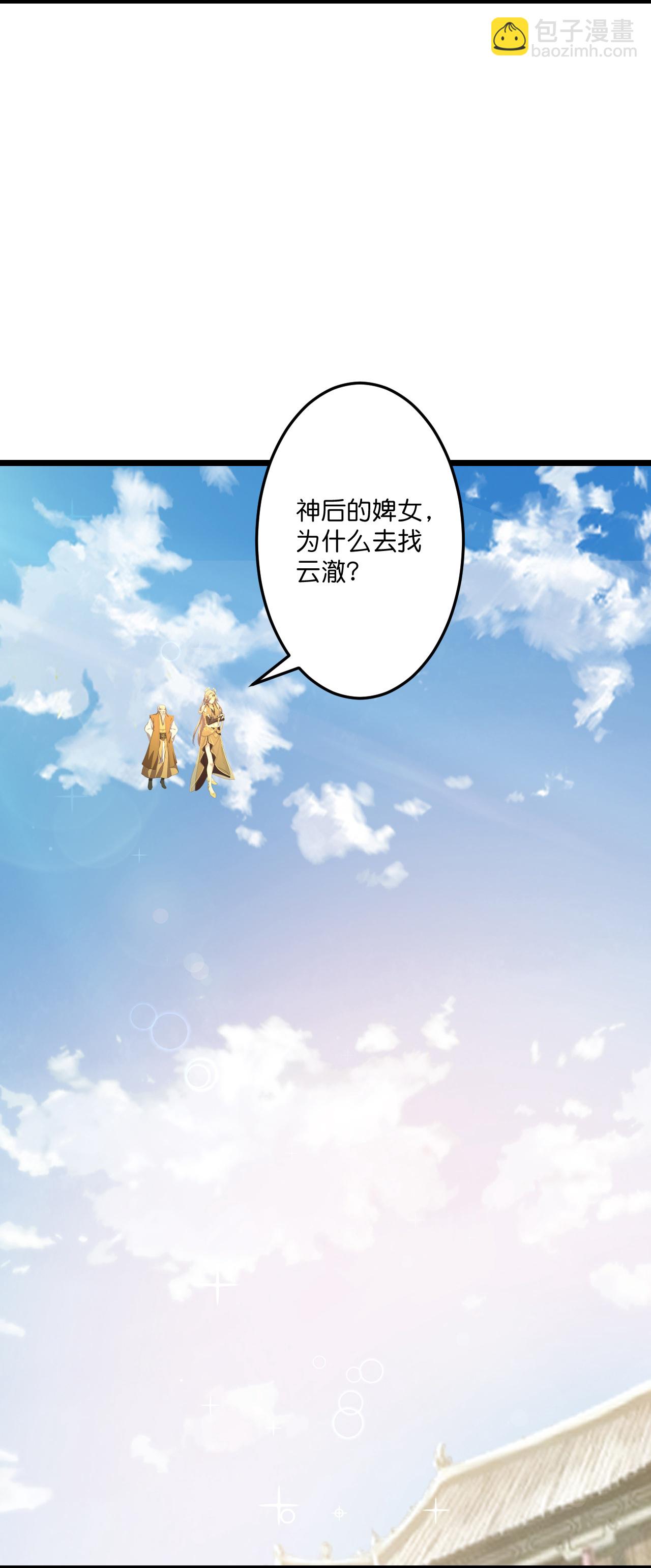 第681话 婚书被盗18