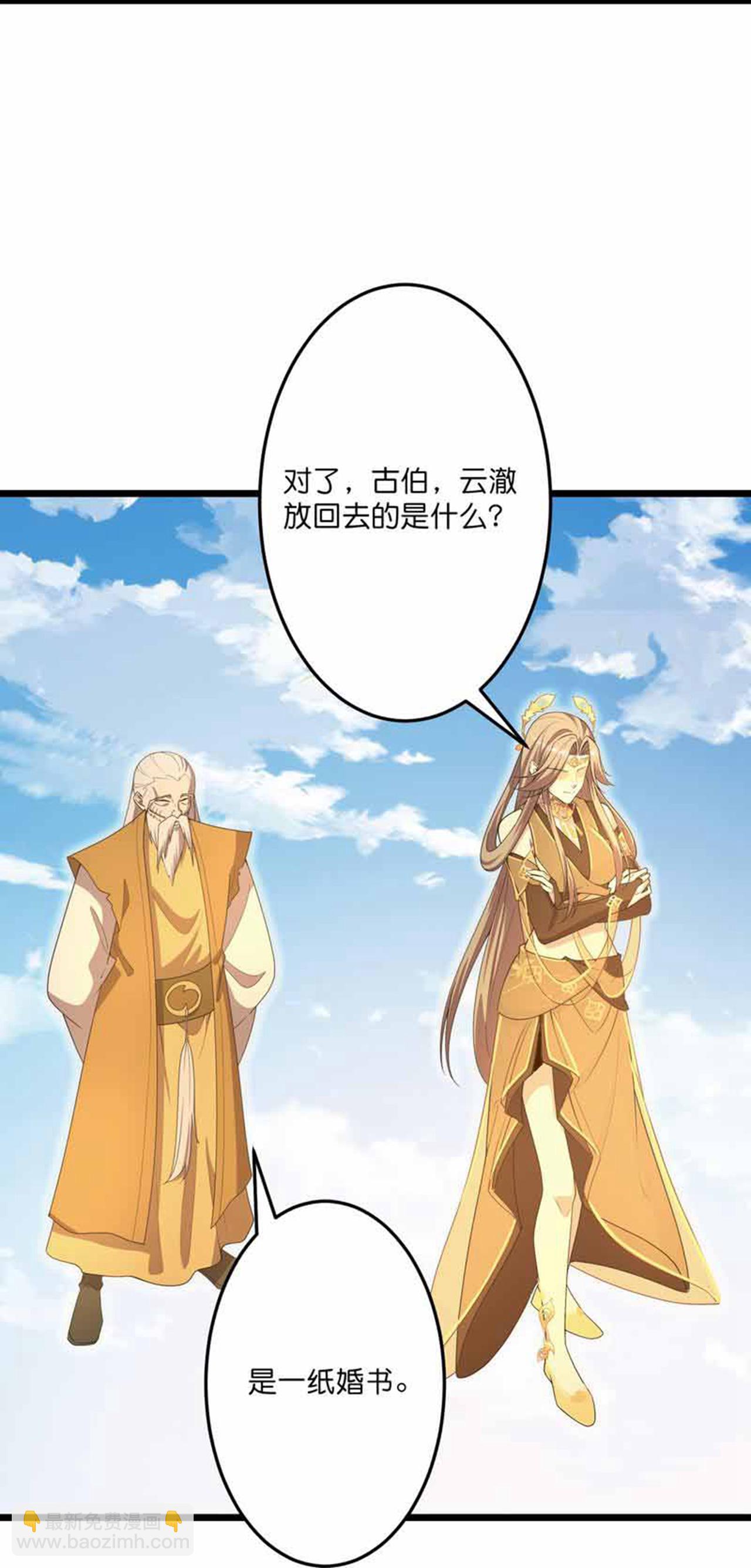 第681话 婚书被盗19
