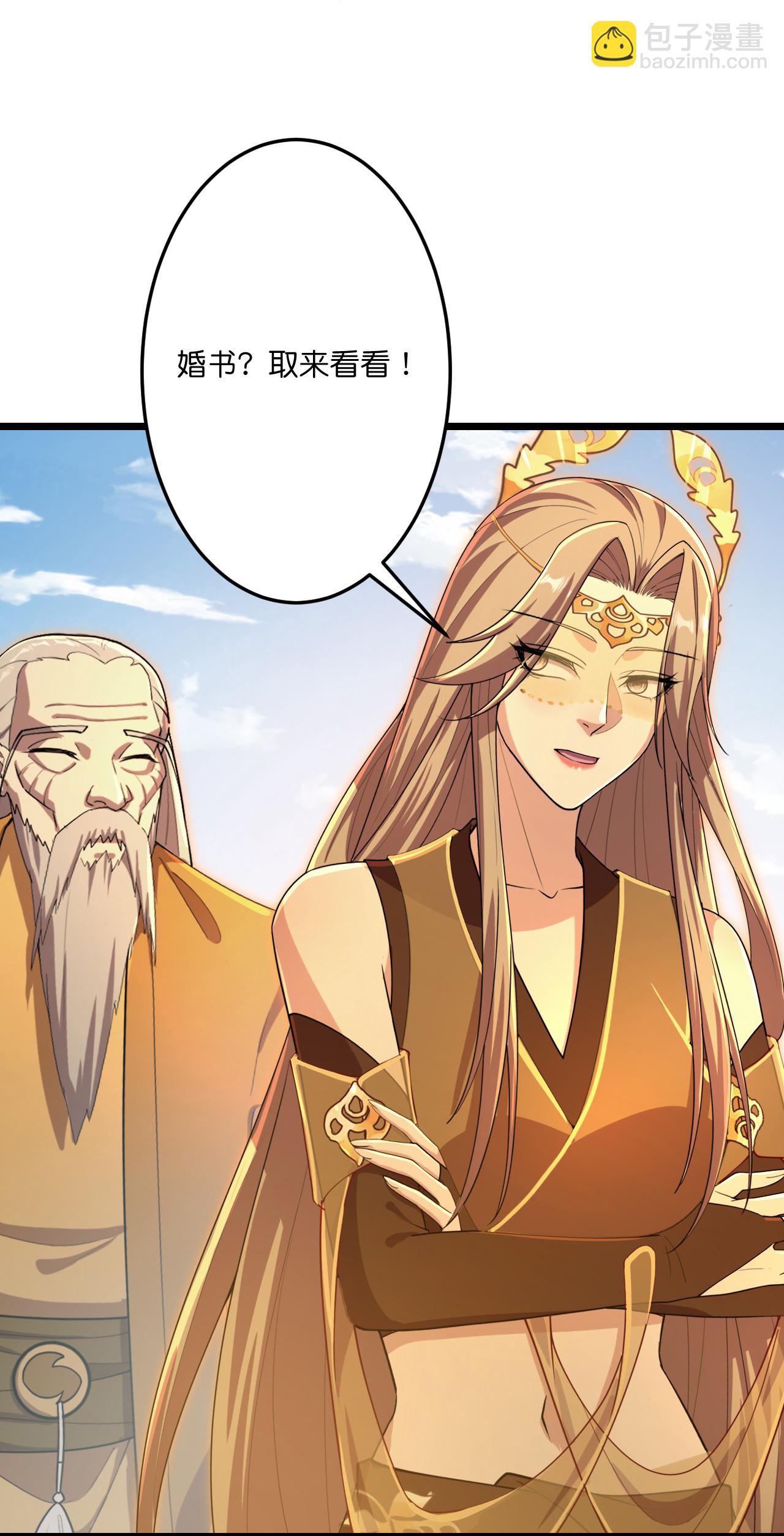 第681话 婚书被盗20