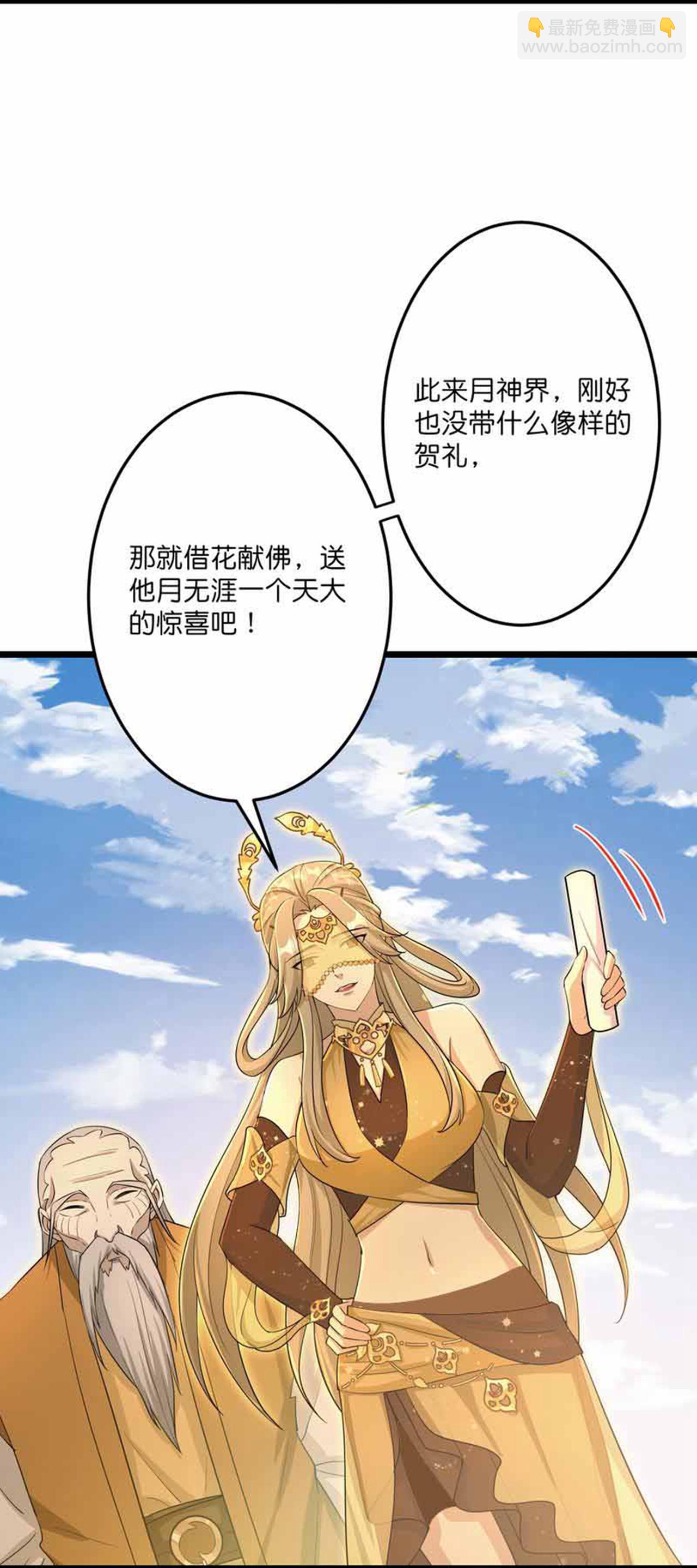 第681话 婚书被盗23