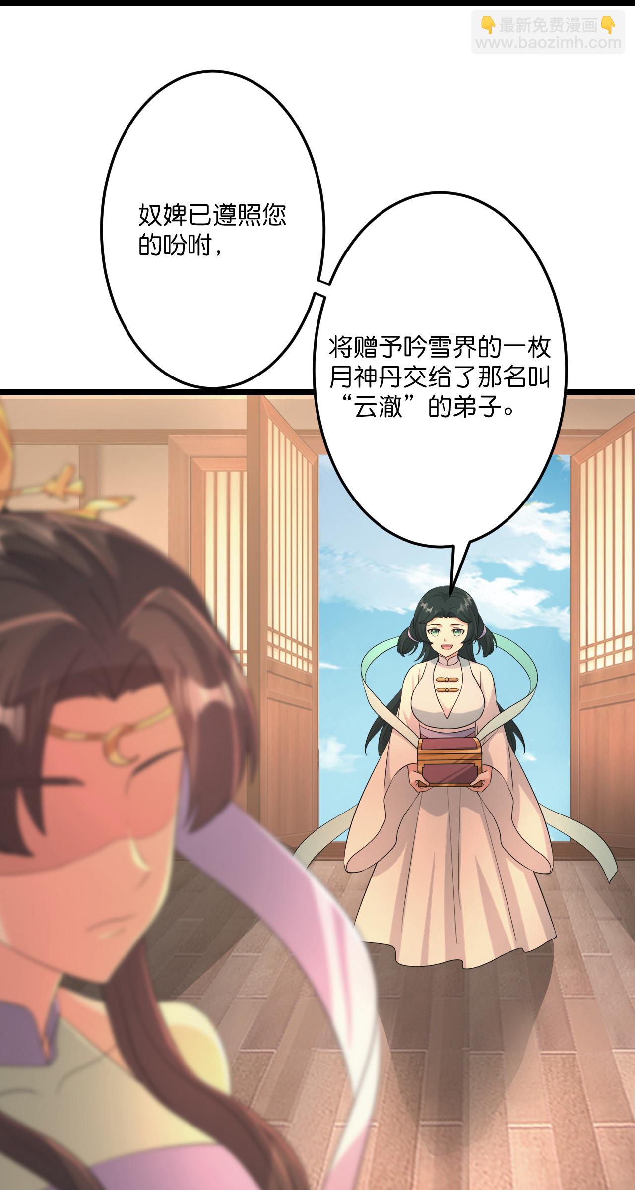 第681话 婚书被盗26
