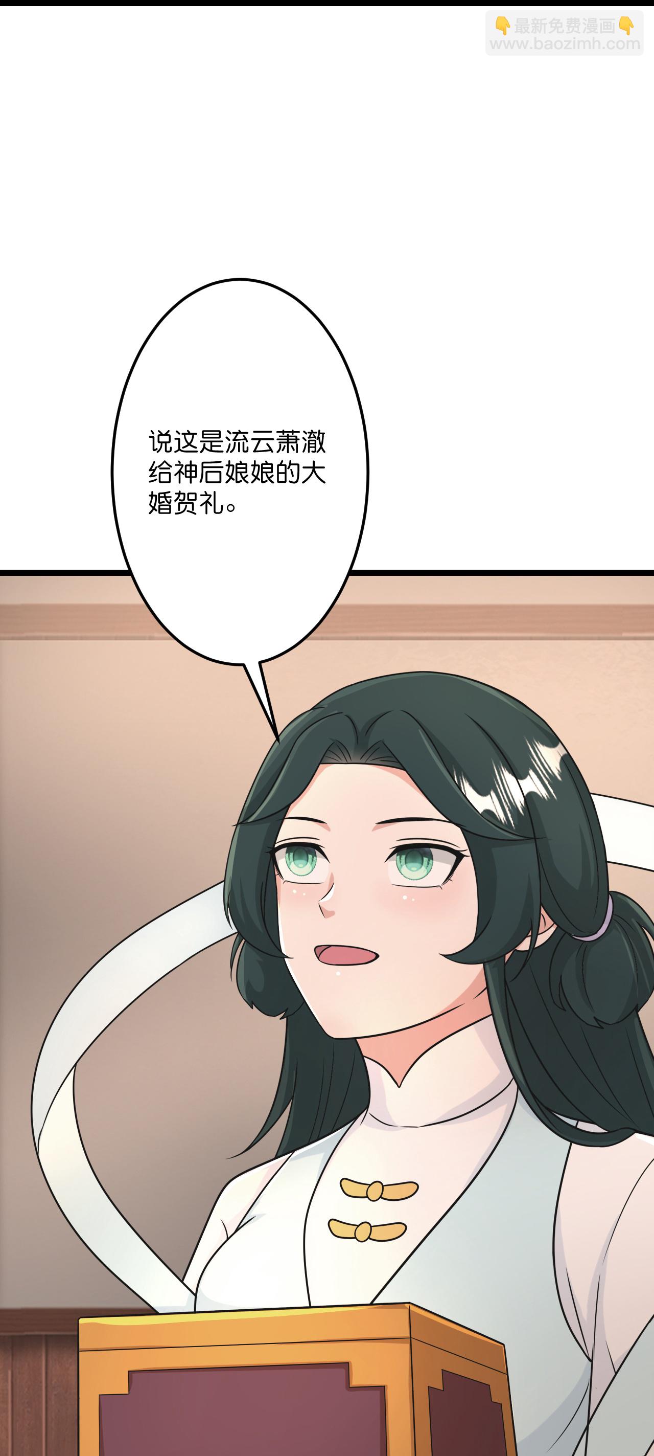 第681话 婚书被盗31