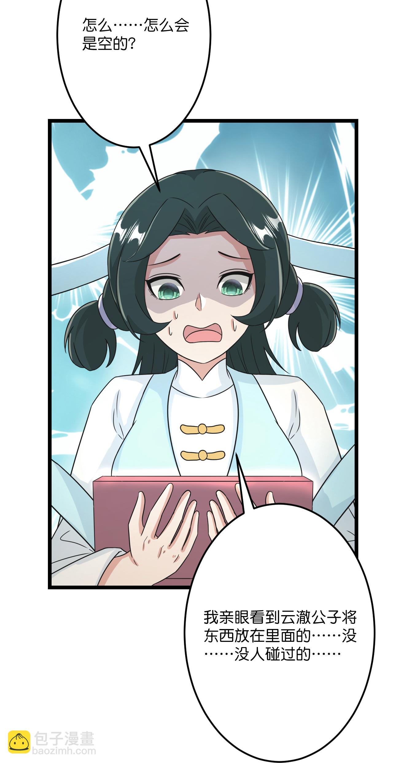 第681话 婚书被盗38