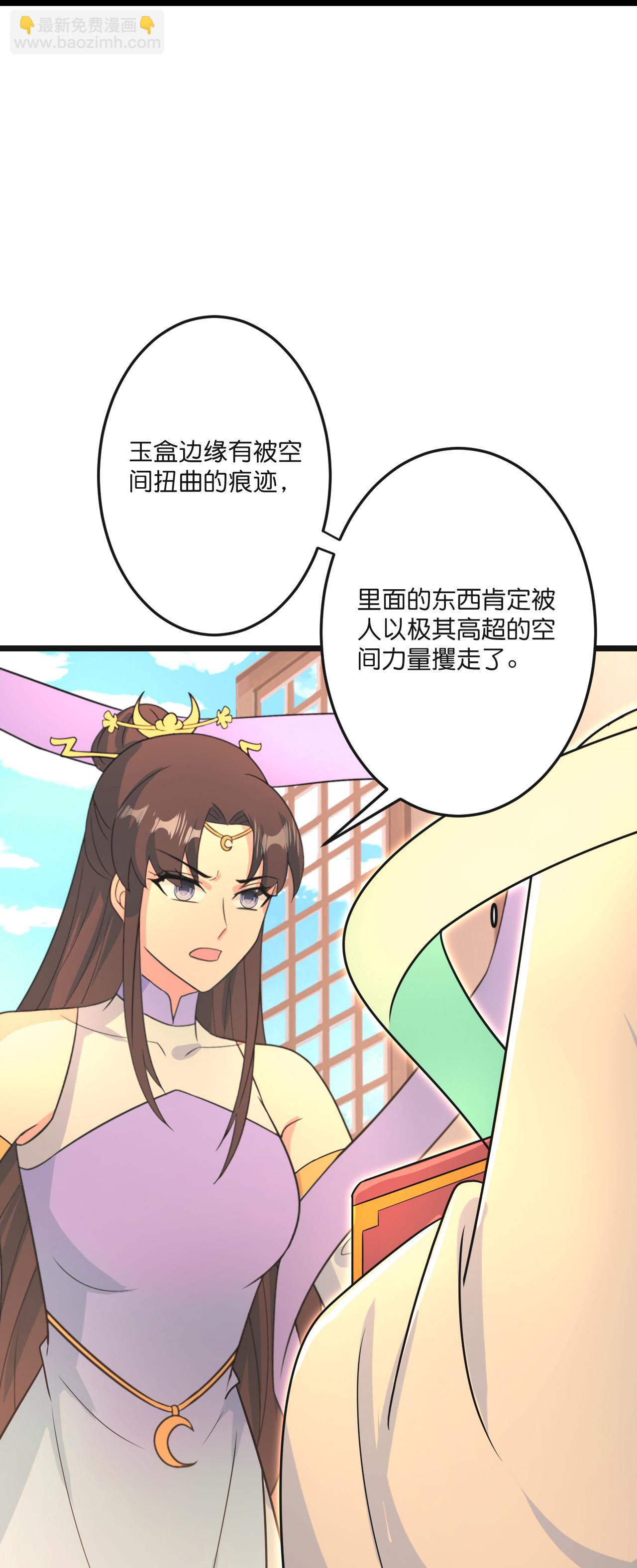 第681话 婚书被盗40