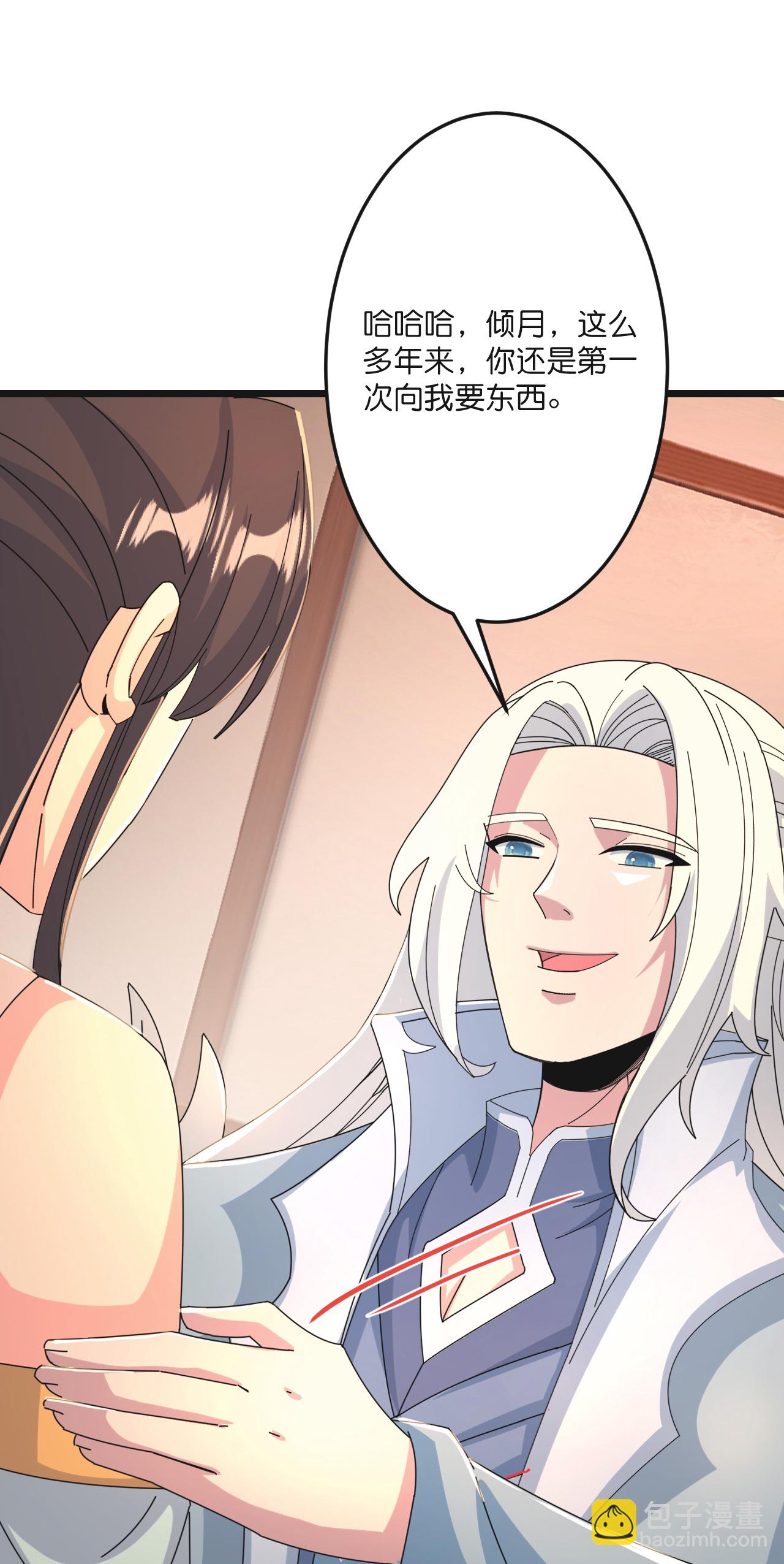 第681话 婚书被盗55