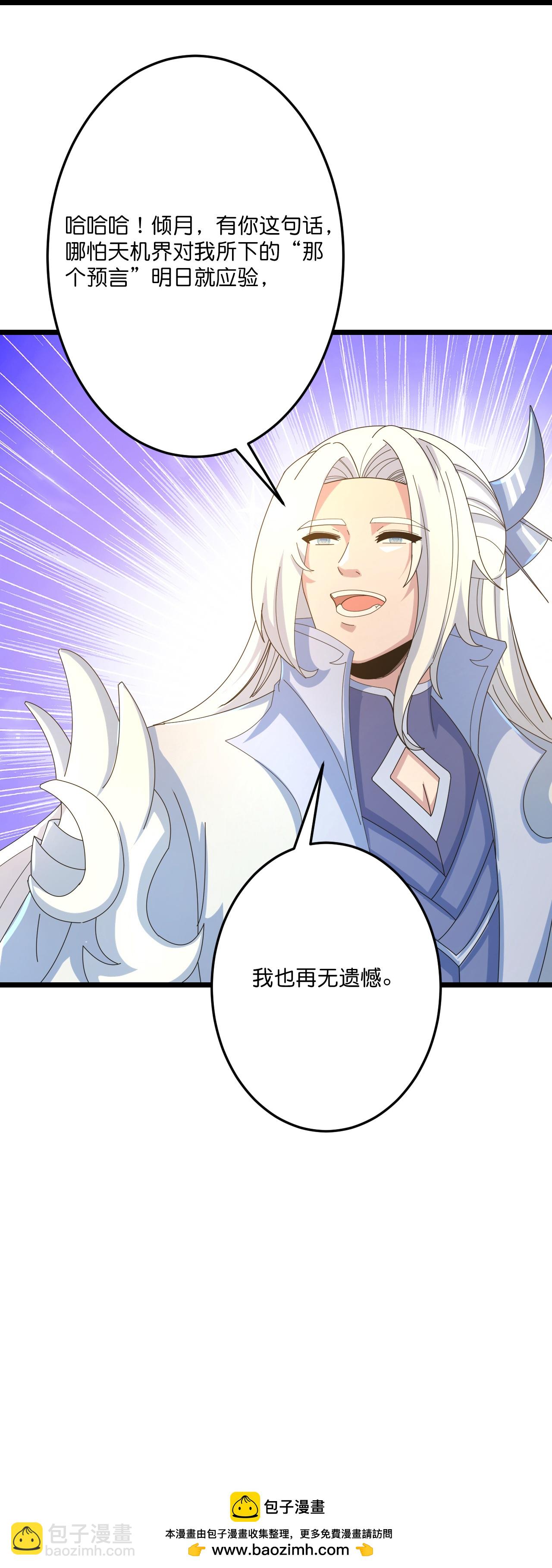 第681话 婚书被盗62