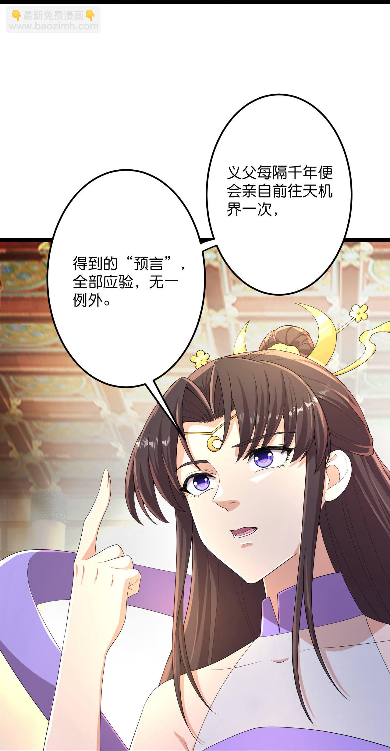 第684话 与梵帝神女的战斗（上）10