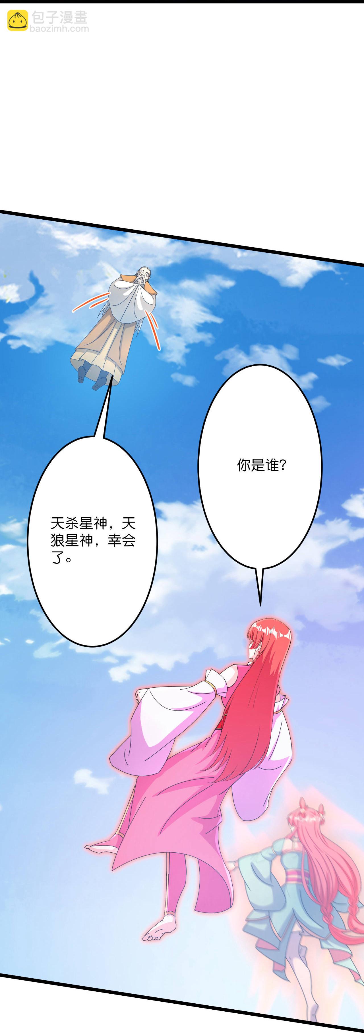 第684话 与梵帝神女的战斗（上）54