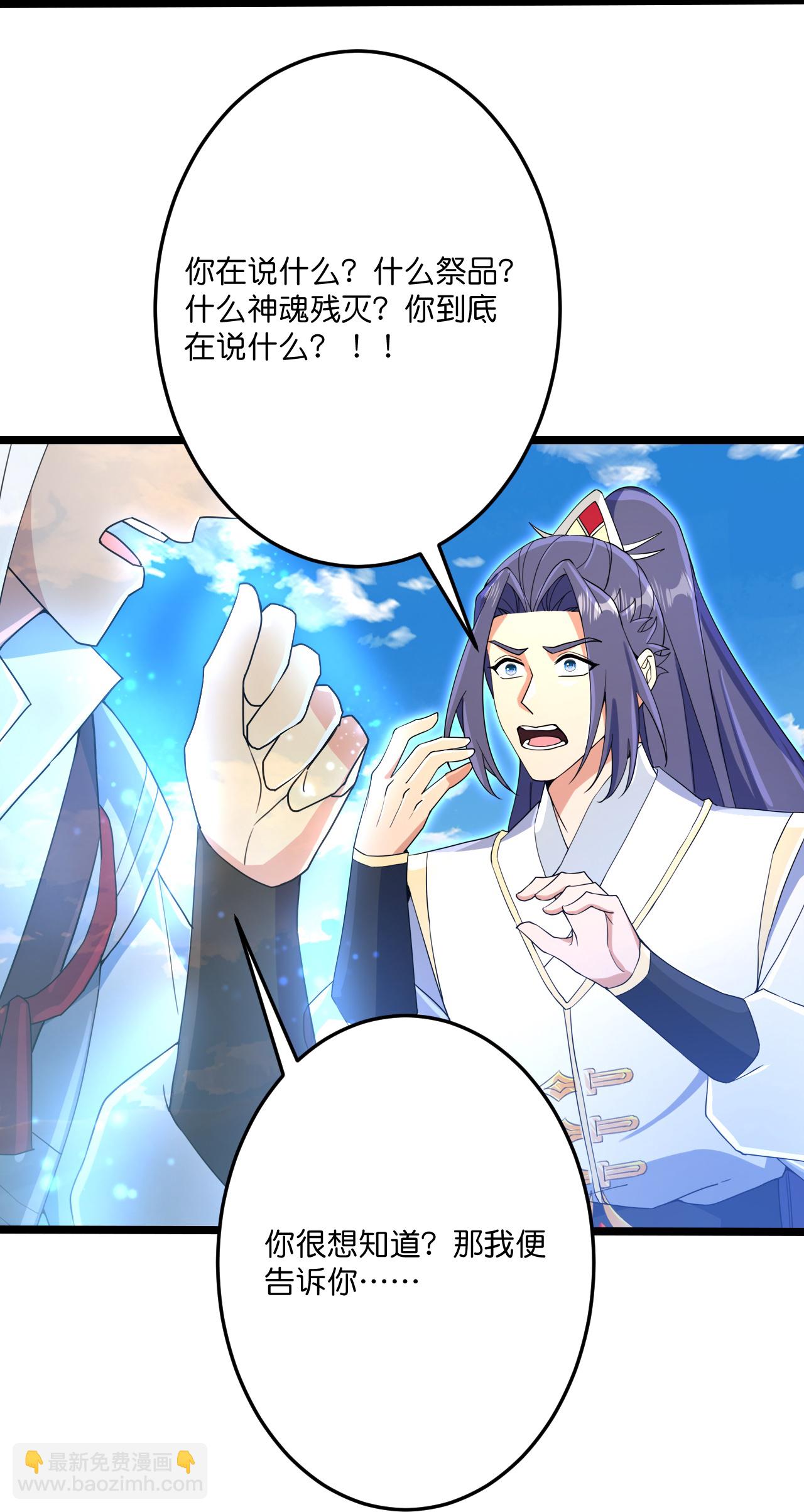第696话 神魂残灭的祭品13