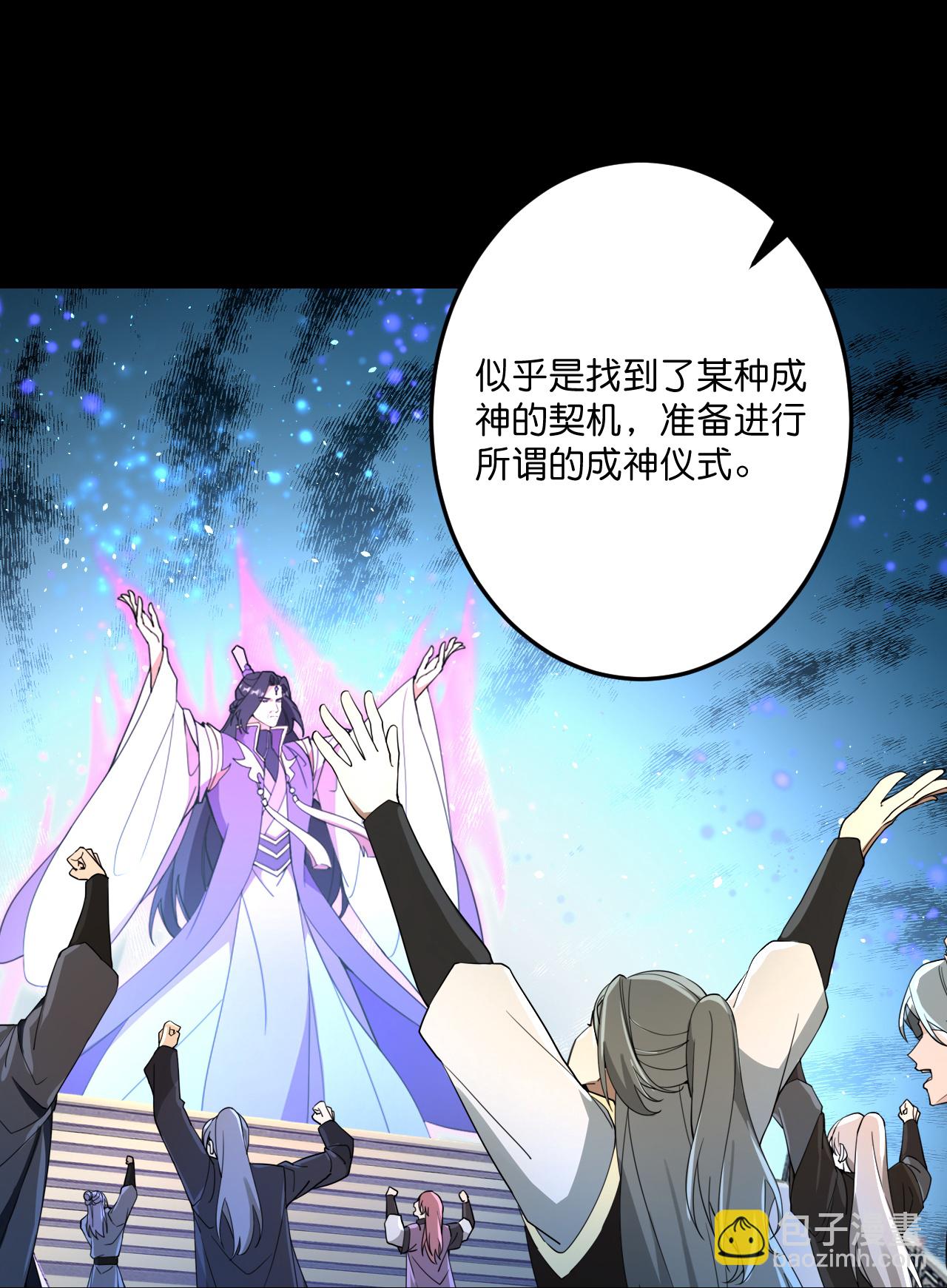 第696话 神魂残灭的祭品16