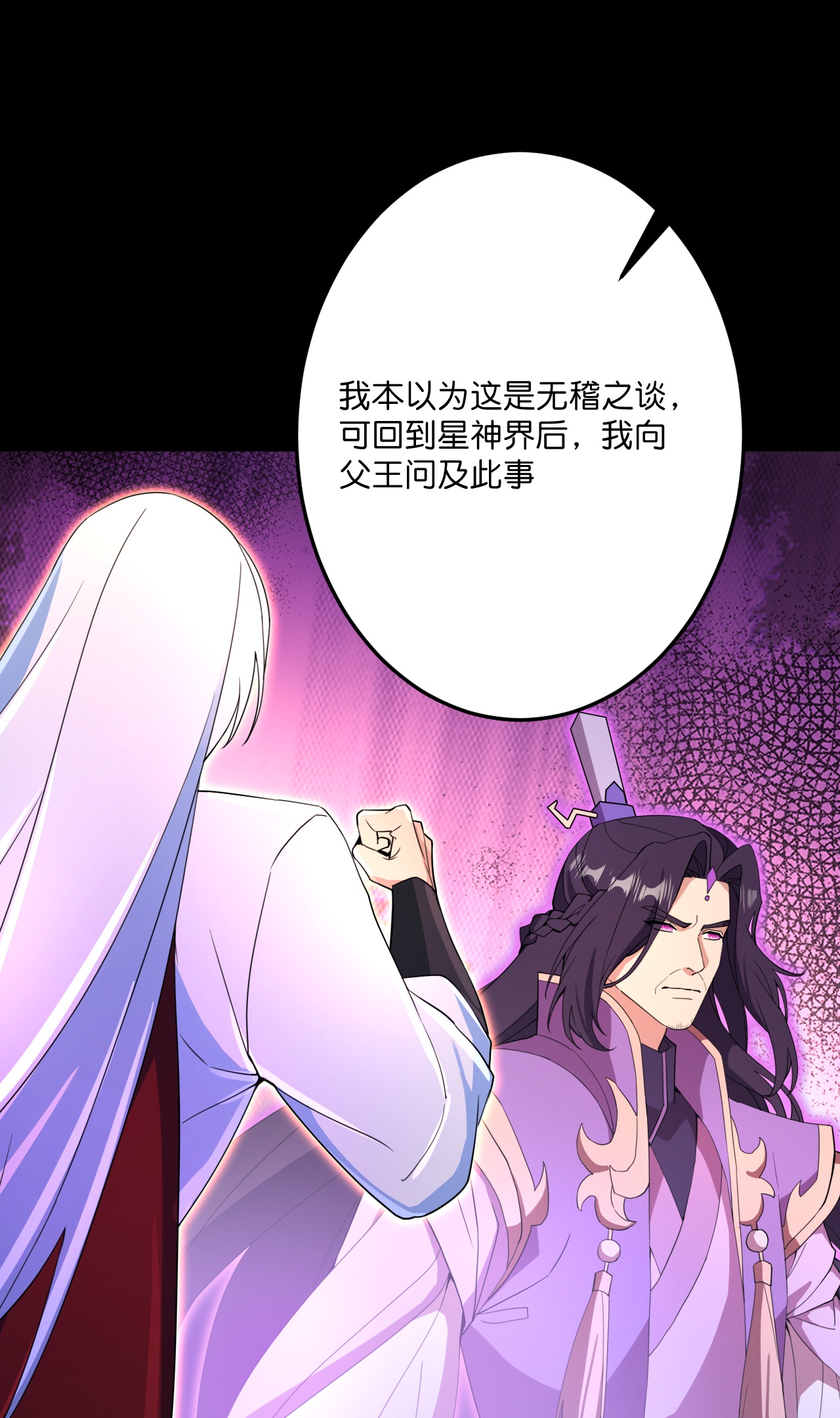 第696话 神魂残灭的祭品17