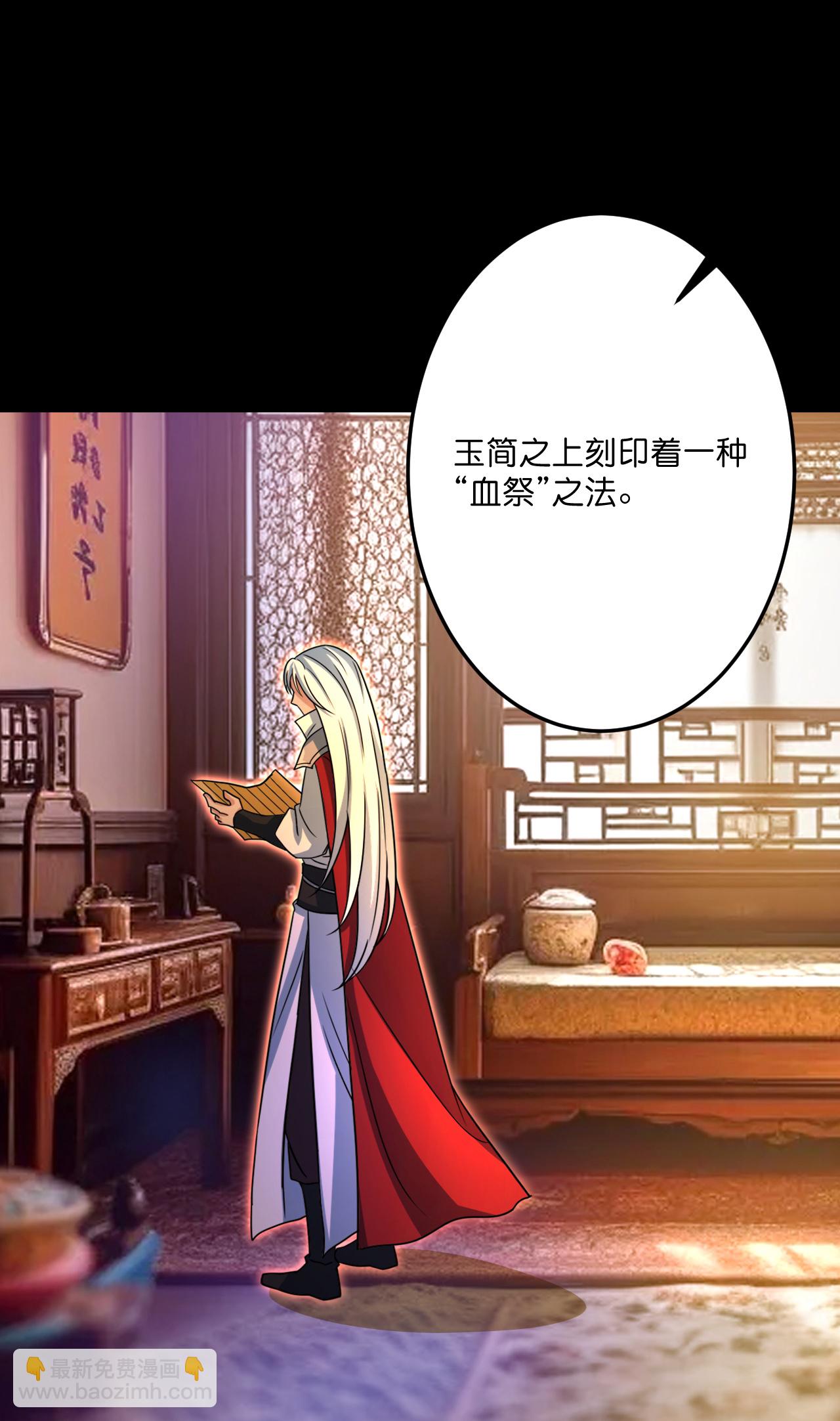 第696话 神魂残灭的祭品21