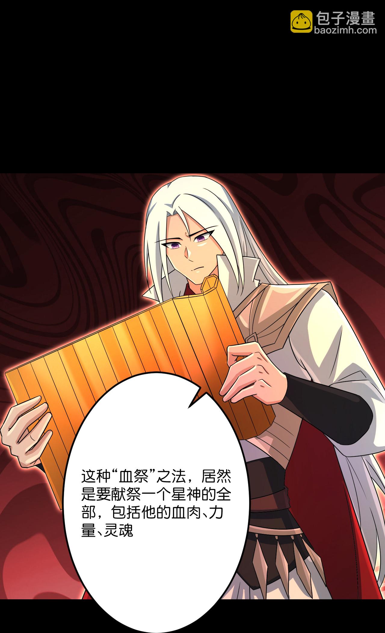 第696话 神魂残灭的祭品22