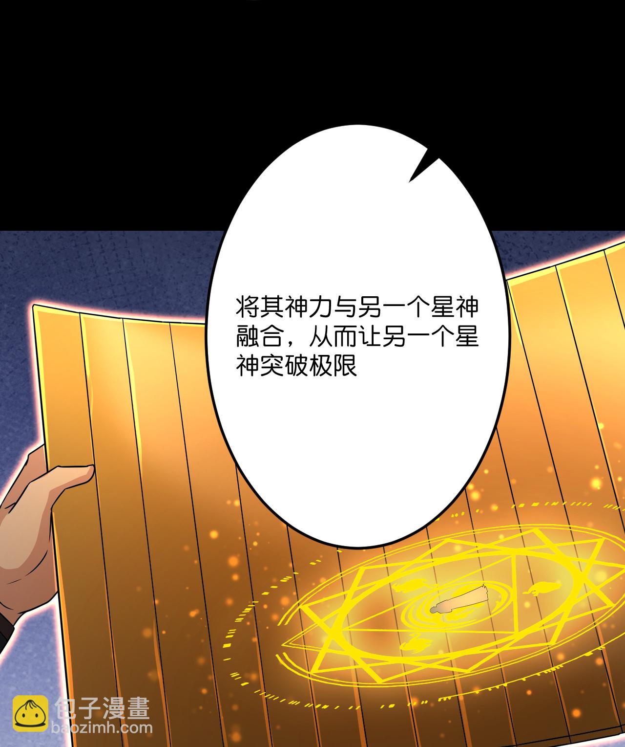 第696话 神魂残灭的祭品23