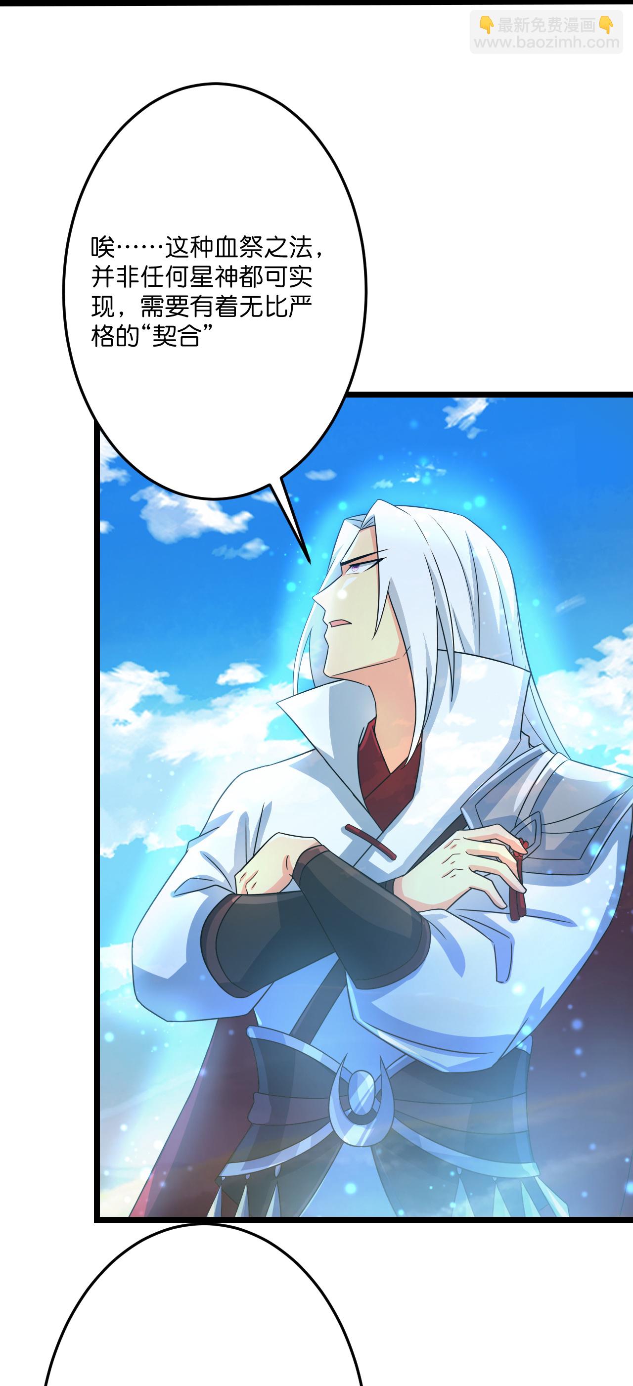 第696话 神魂残灭的祭品26