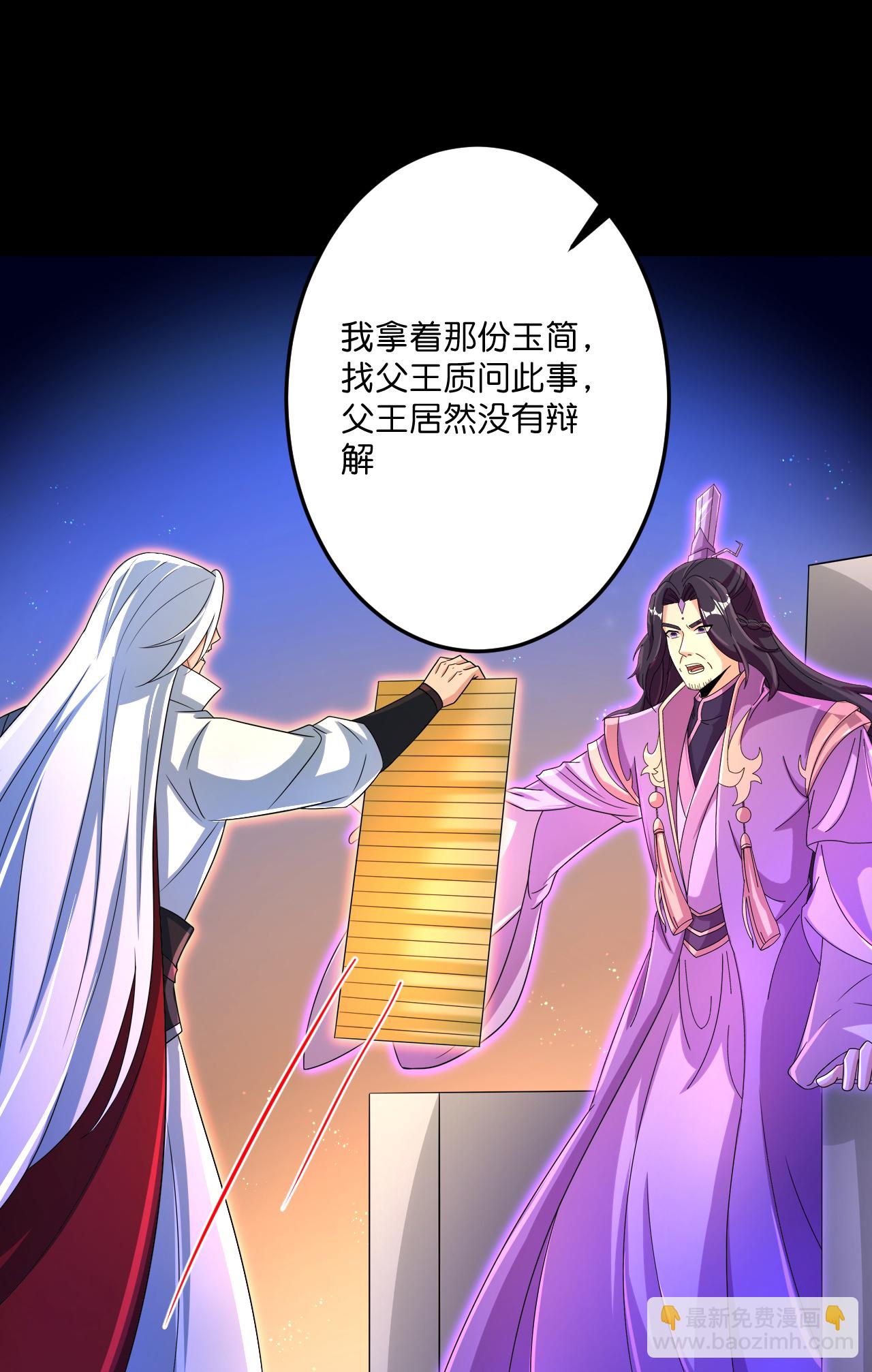 第696话 神魂残灭的祭品31