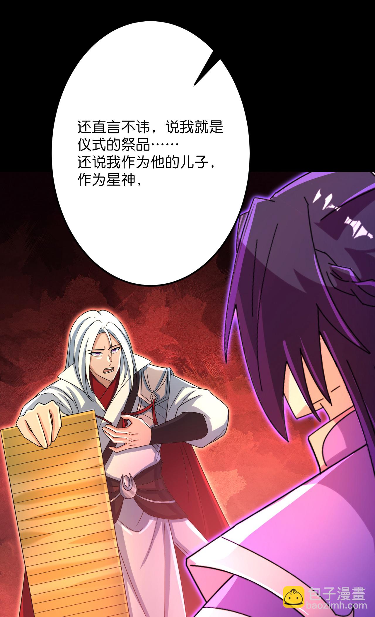 第696话 神魂残灭的祭品32