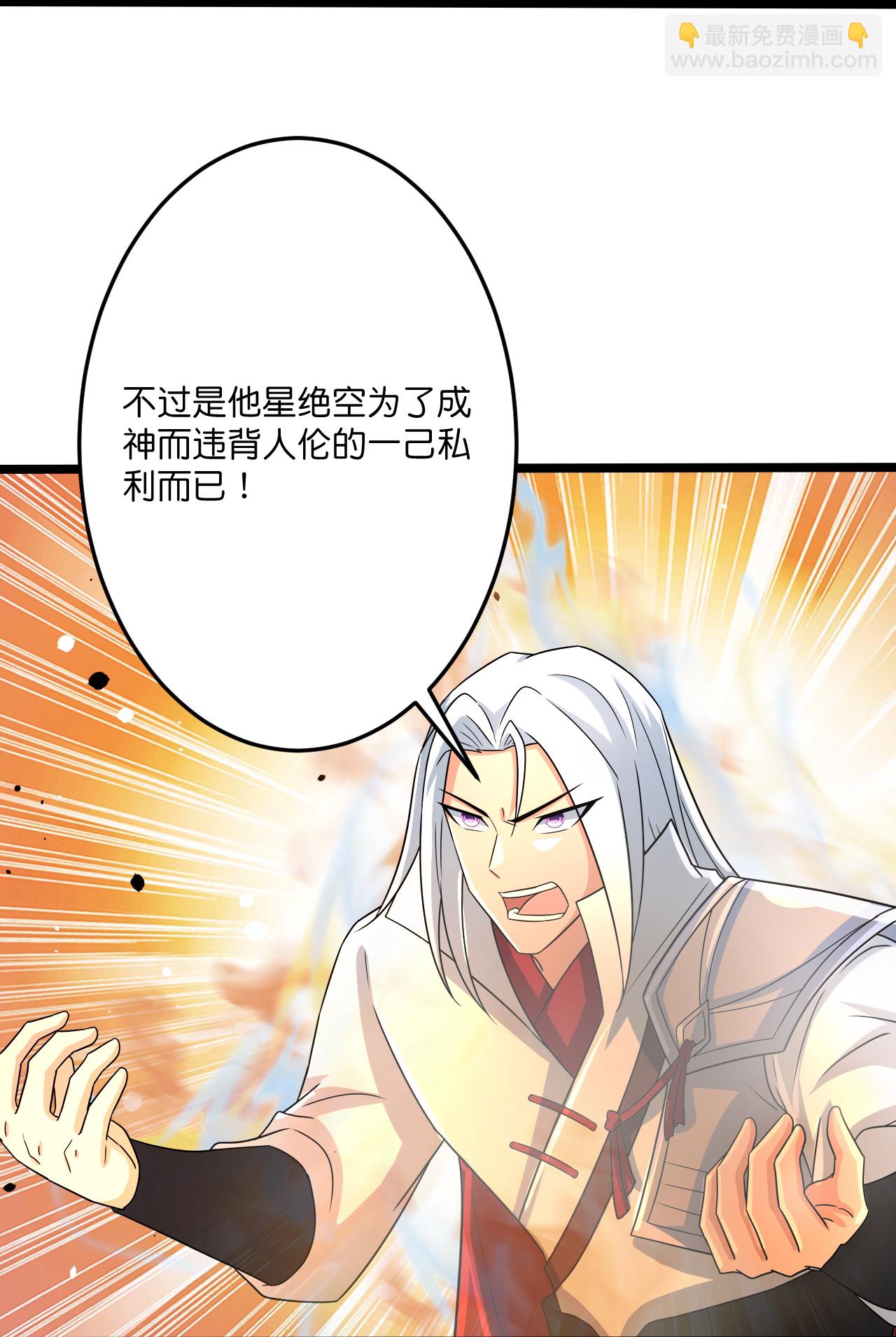 第696话 神魂残灭的祭品35