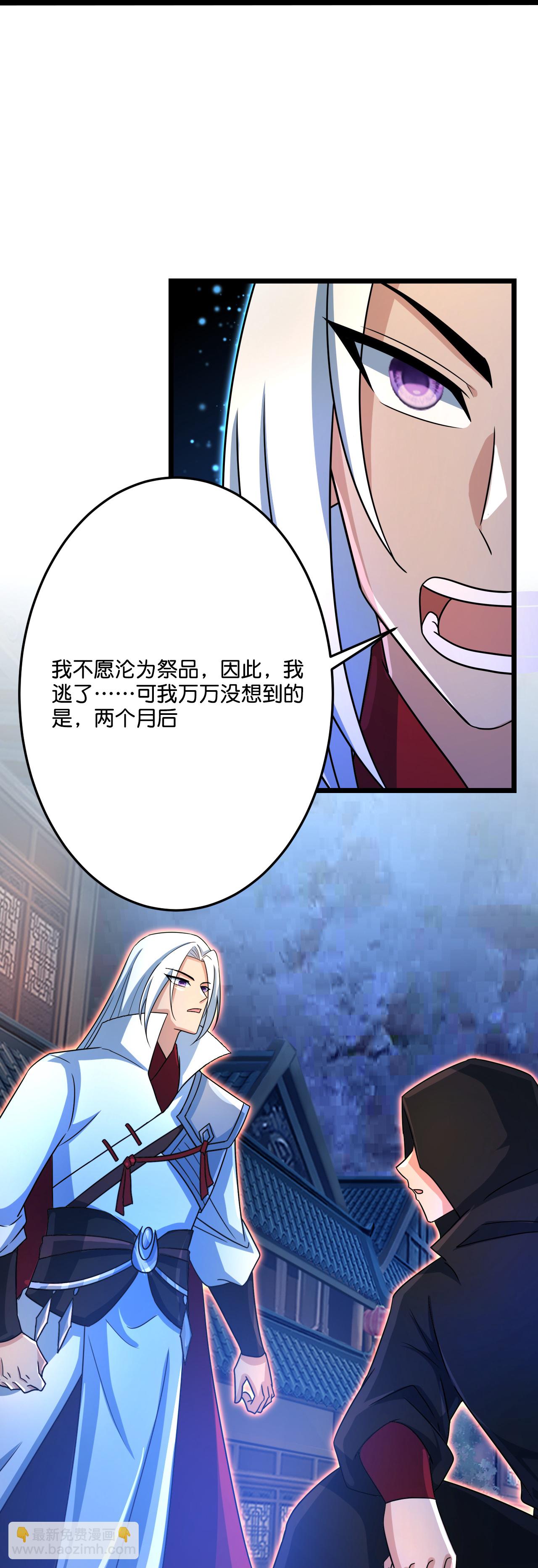 第696话 神魂残灭的祭品36
