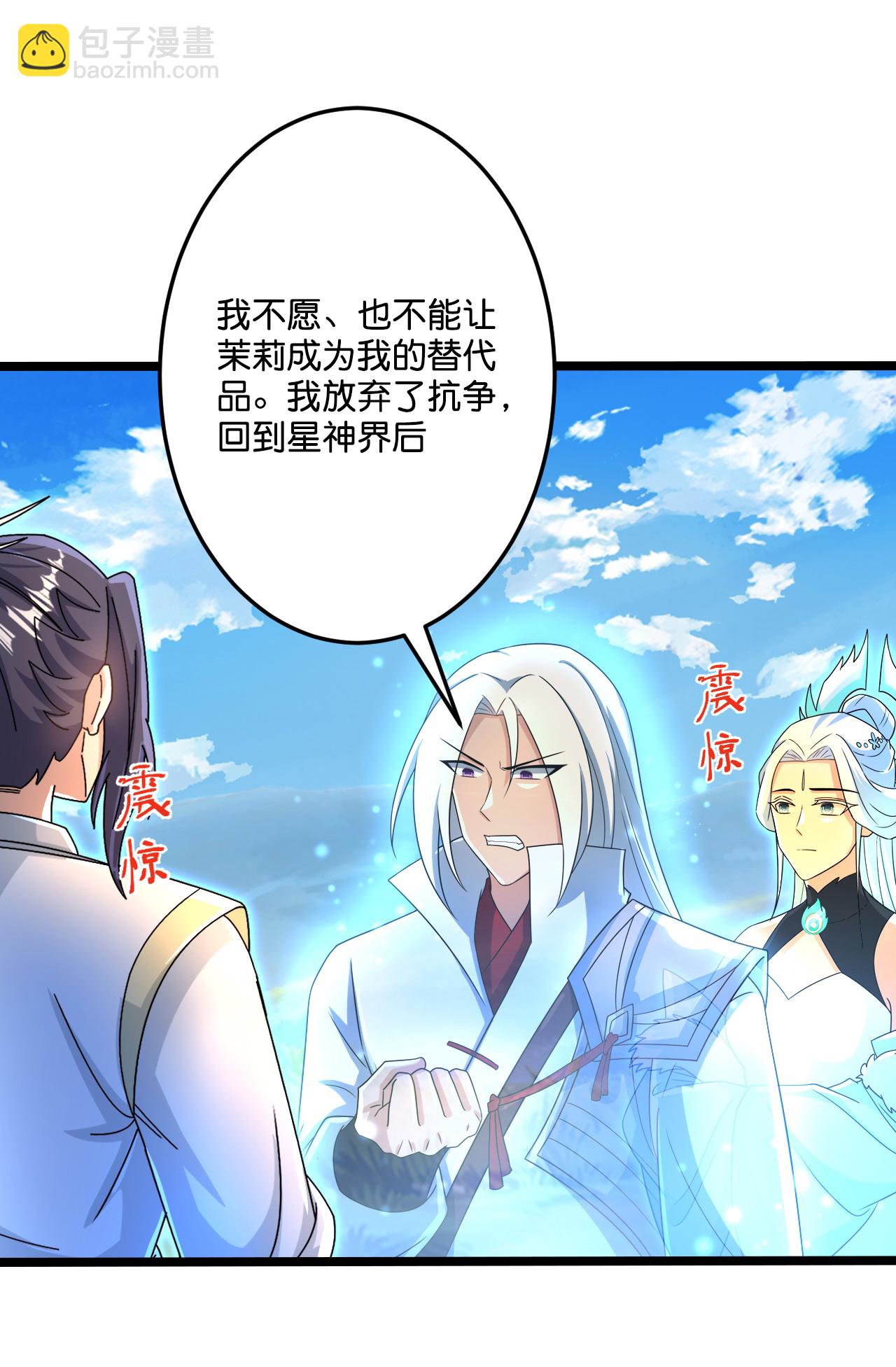 第696话 神魂残灭的祭品39