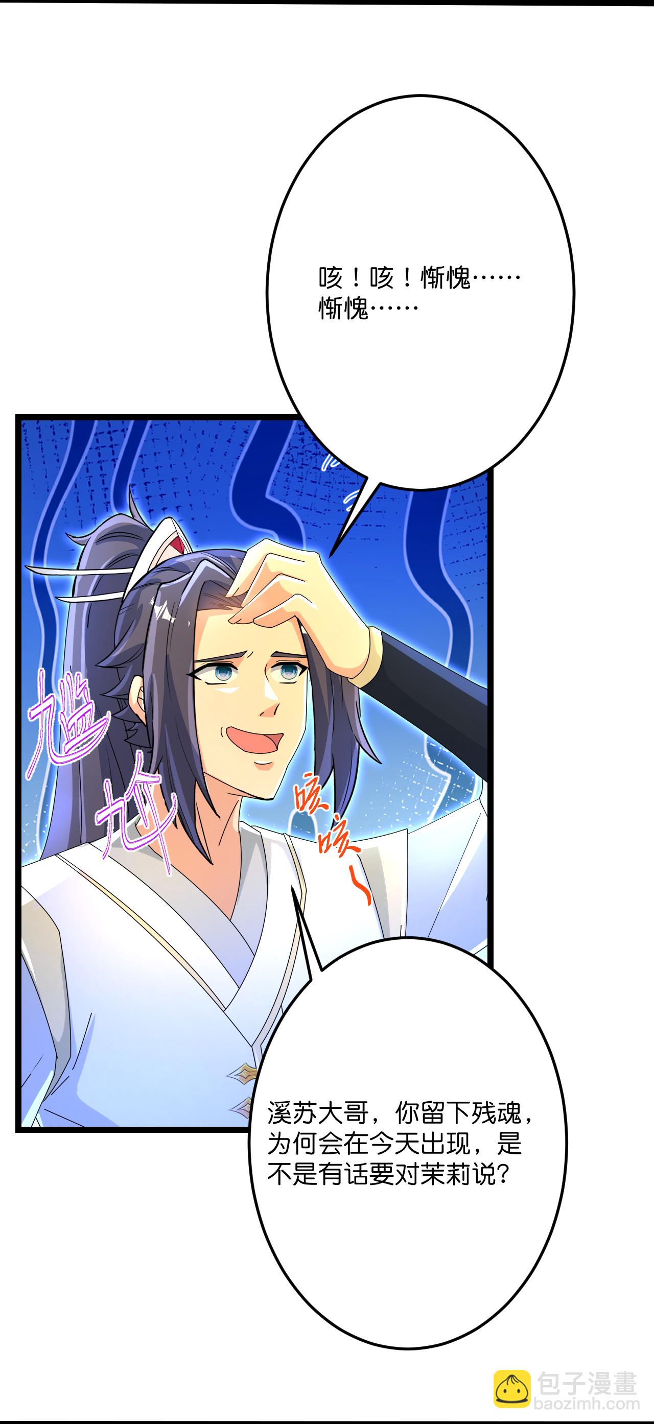 第696话 神魂残灭的祭品4