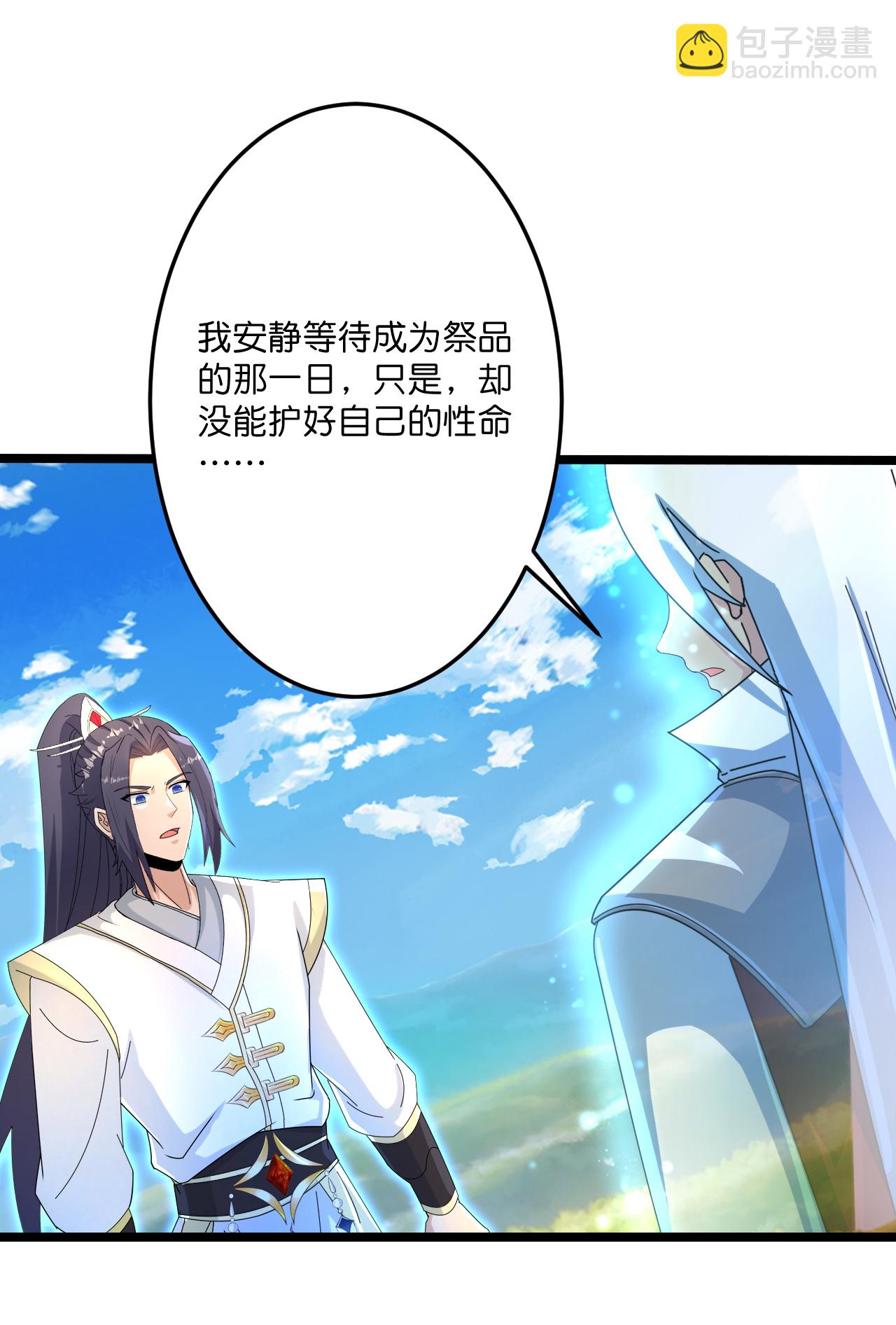 第696话 神魂残灭的祭品40