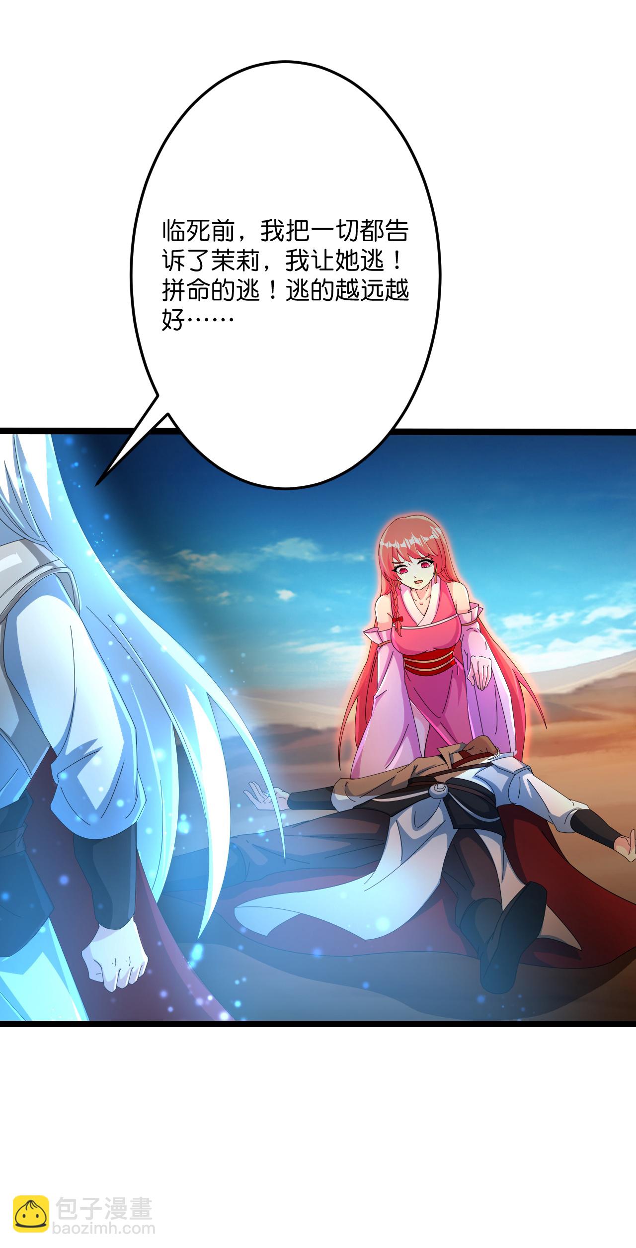 第696话 神魂残灭的祭品41