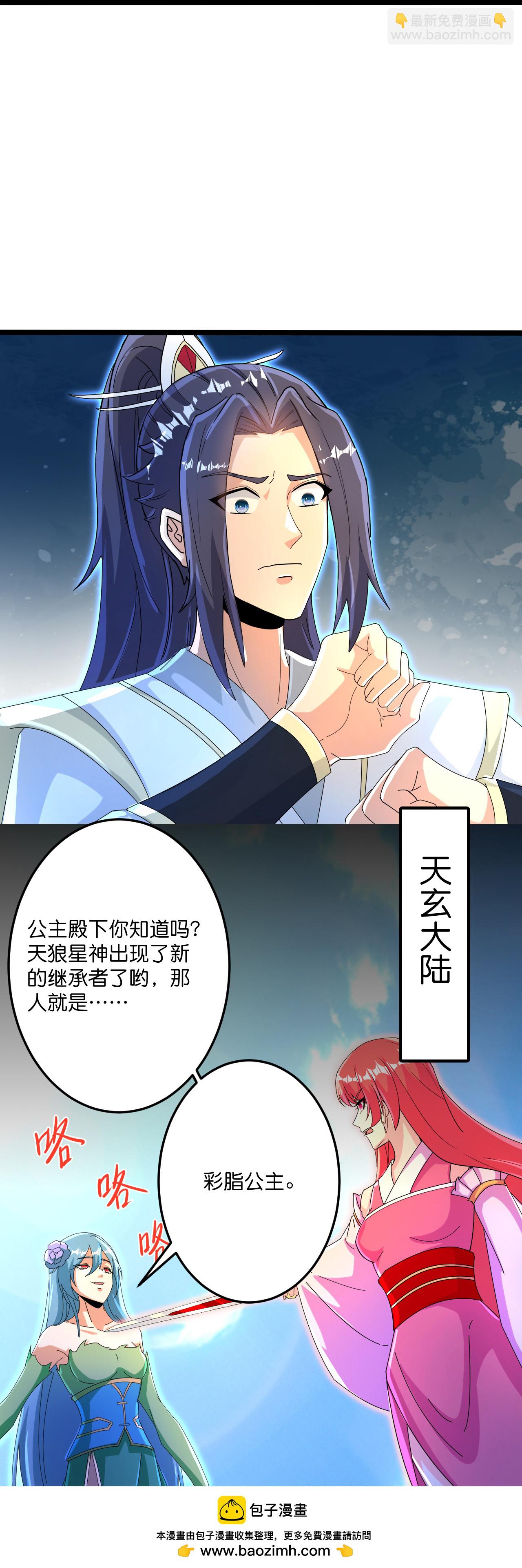 第696话 神魂残灭的祭品49