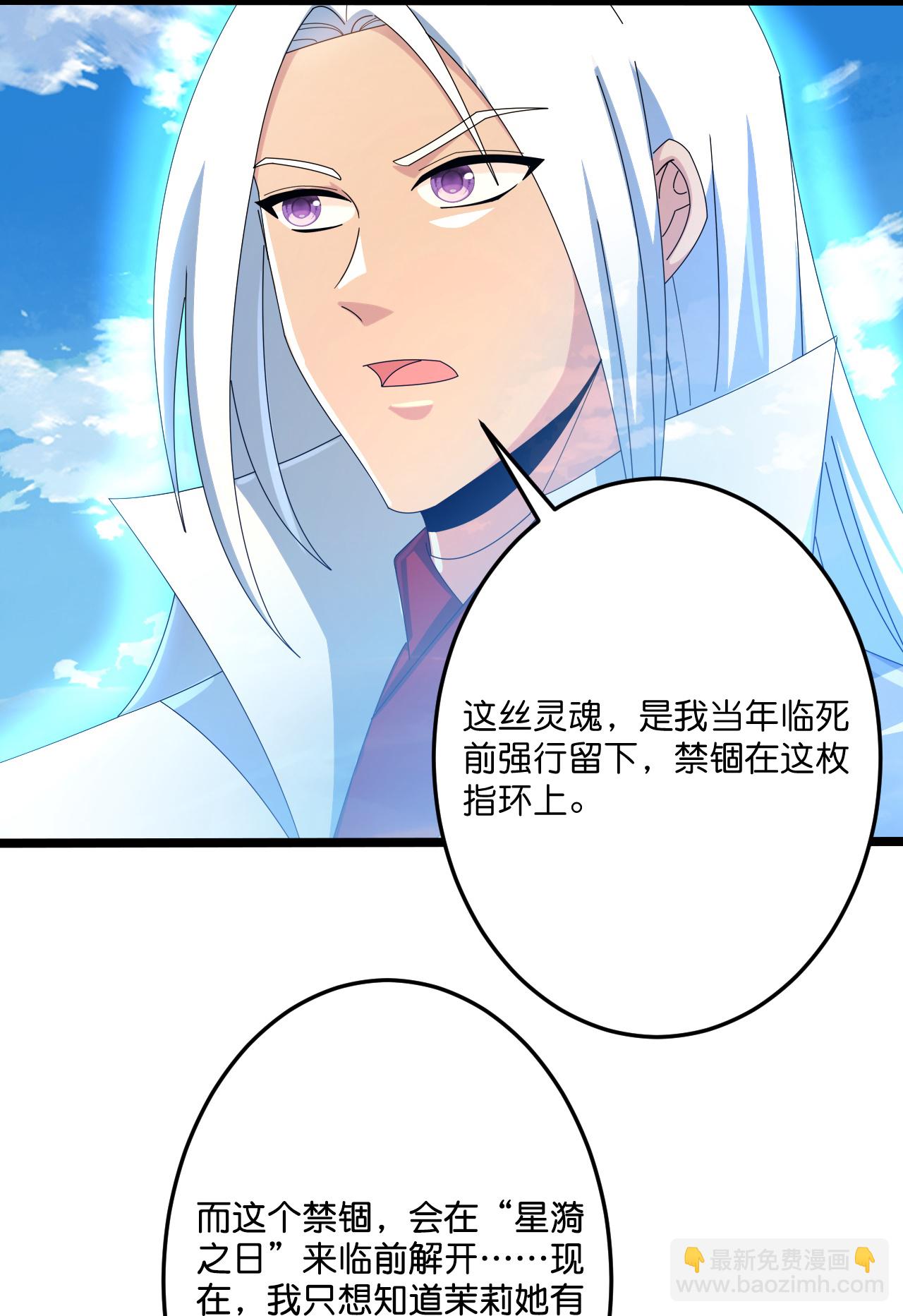 第696话 神魂残灭的祭品5