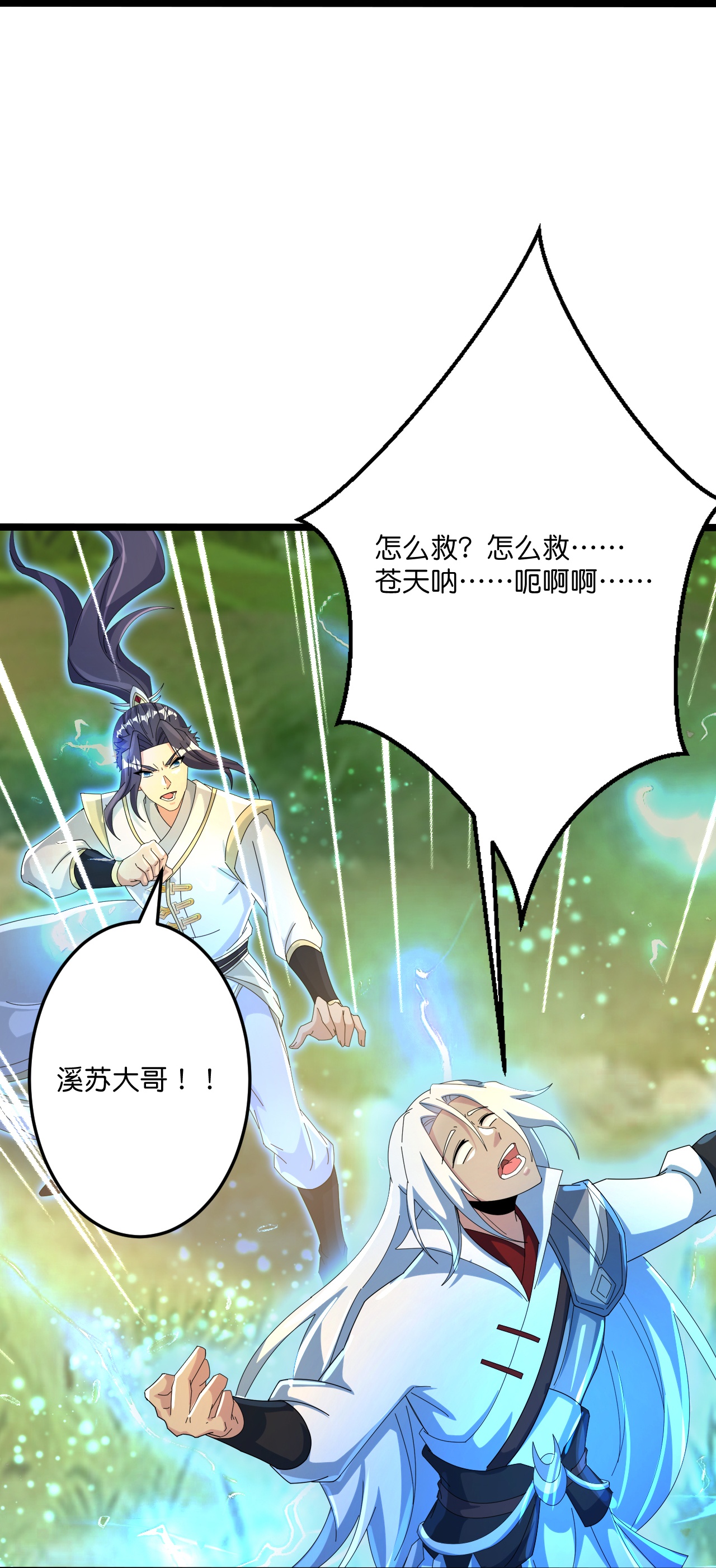 第696话 神魂残灭的祭品57