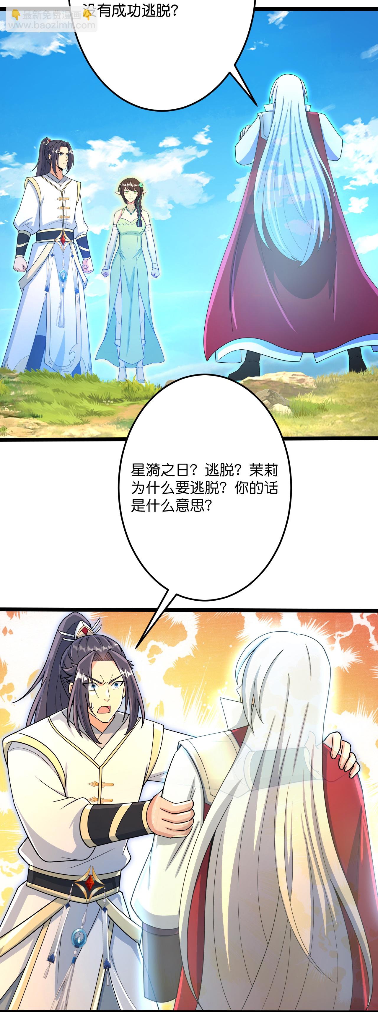 第696话 神魂残灭的祭品6