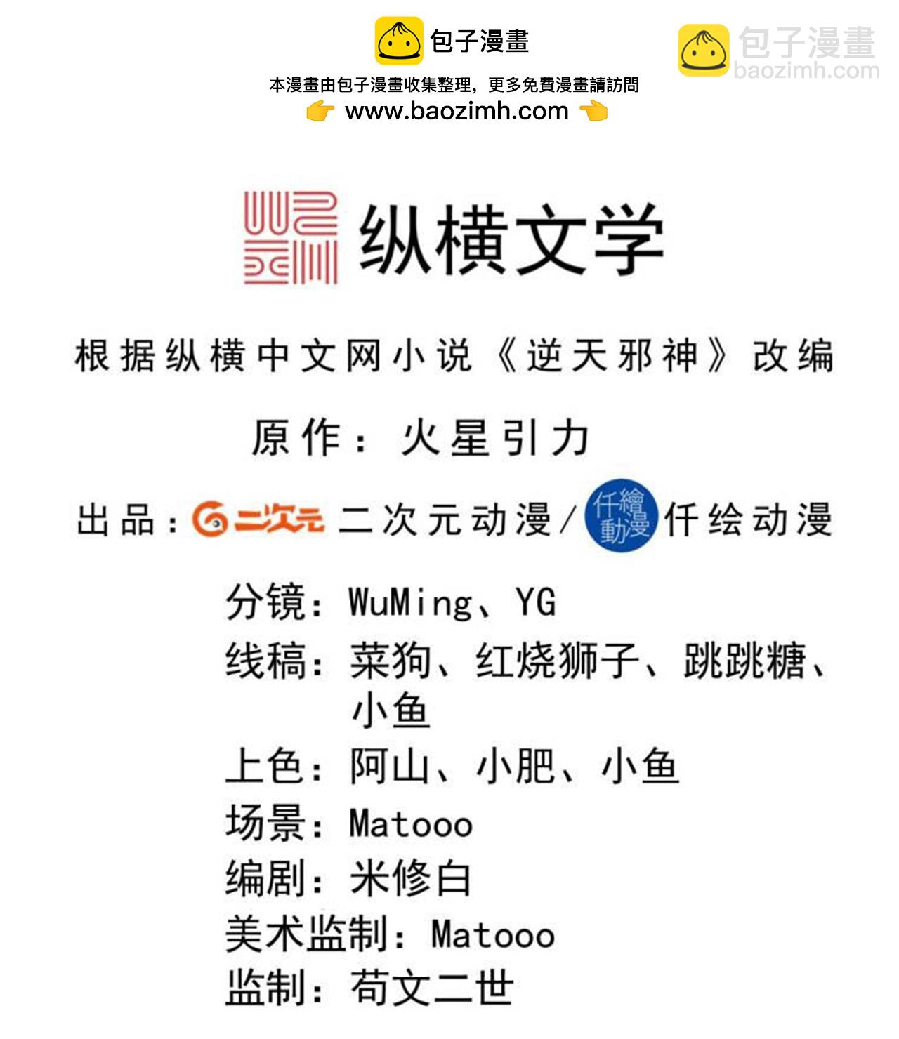 第705话 封印竟失败1