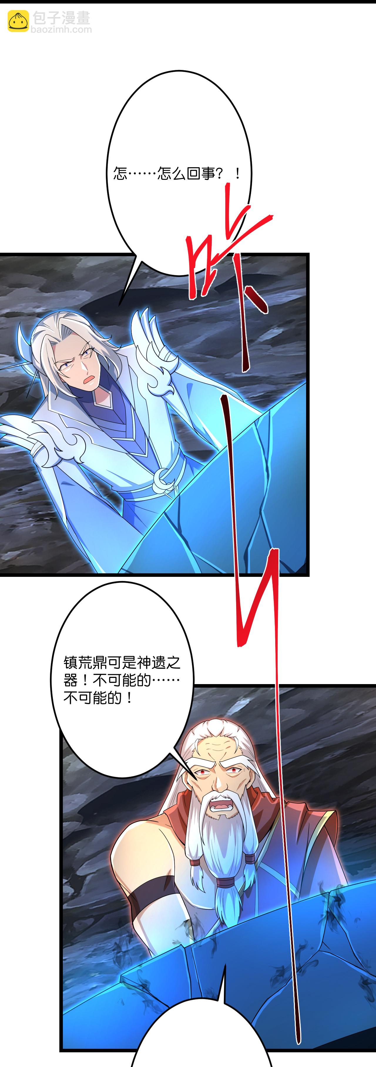第705话 封印竟失败12