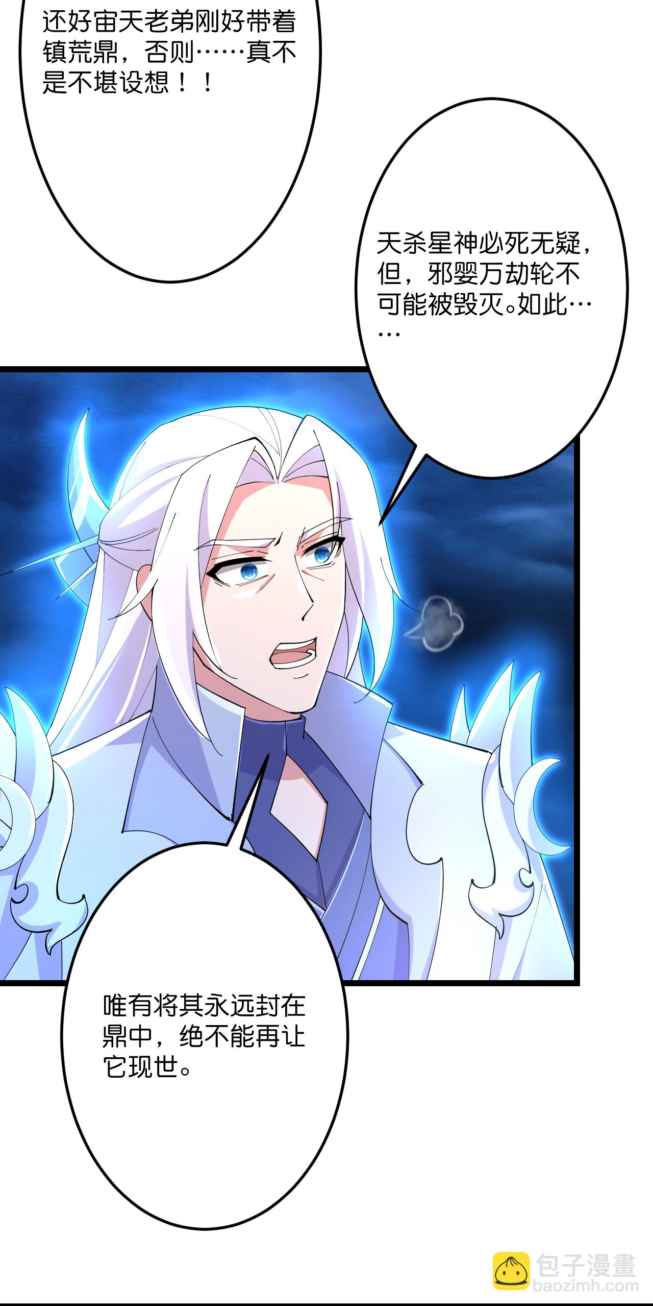 第705话 封印竟失败7