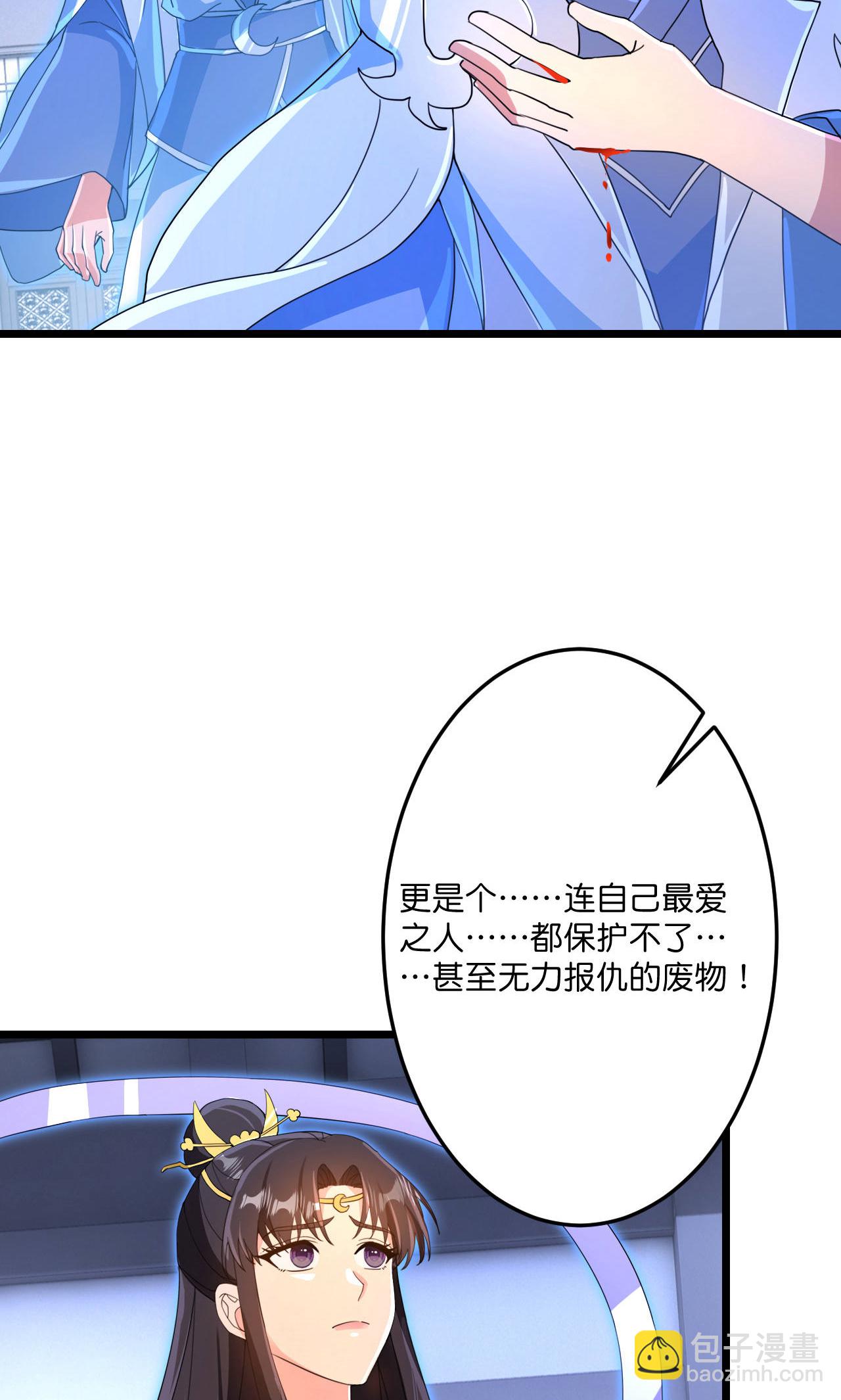 第709话 神后随夫去10
