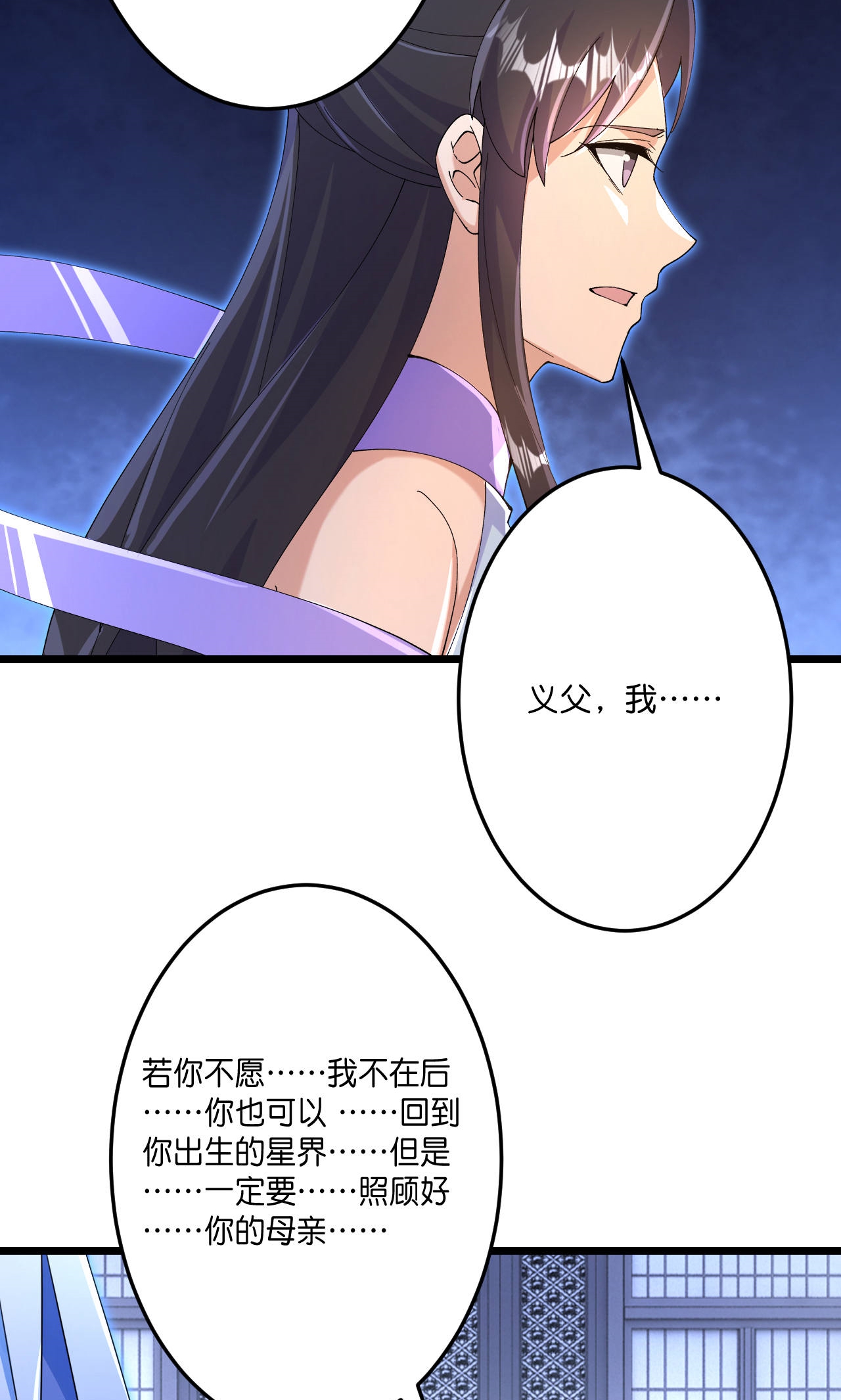 第709话 神后随夫去16