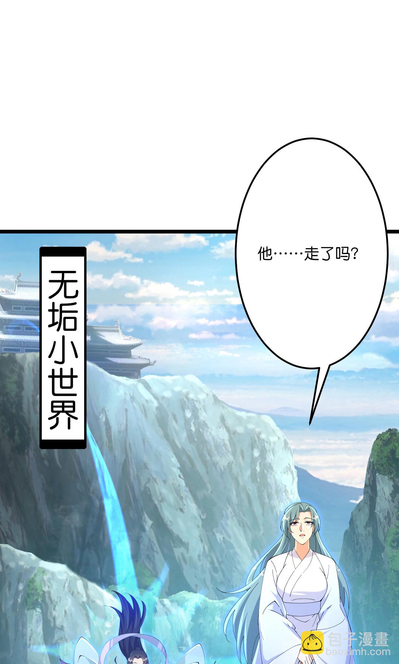 第709话 神后随夫去19