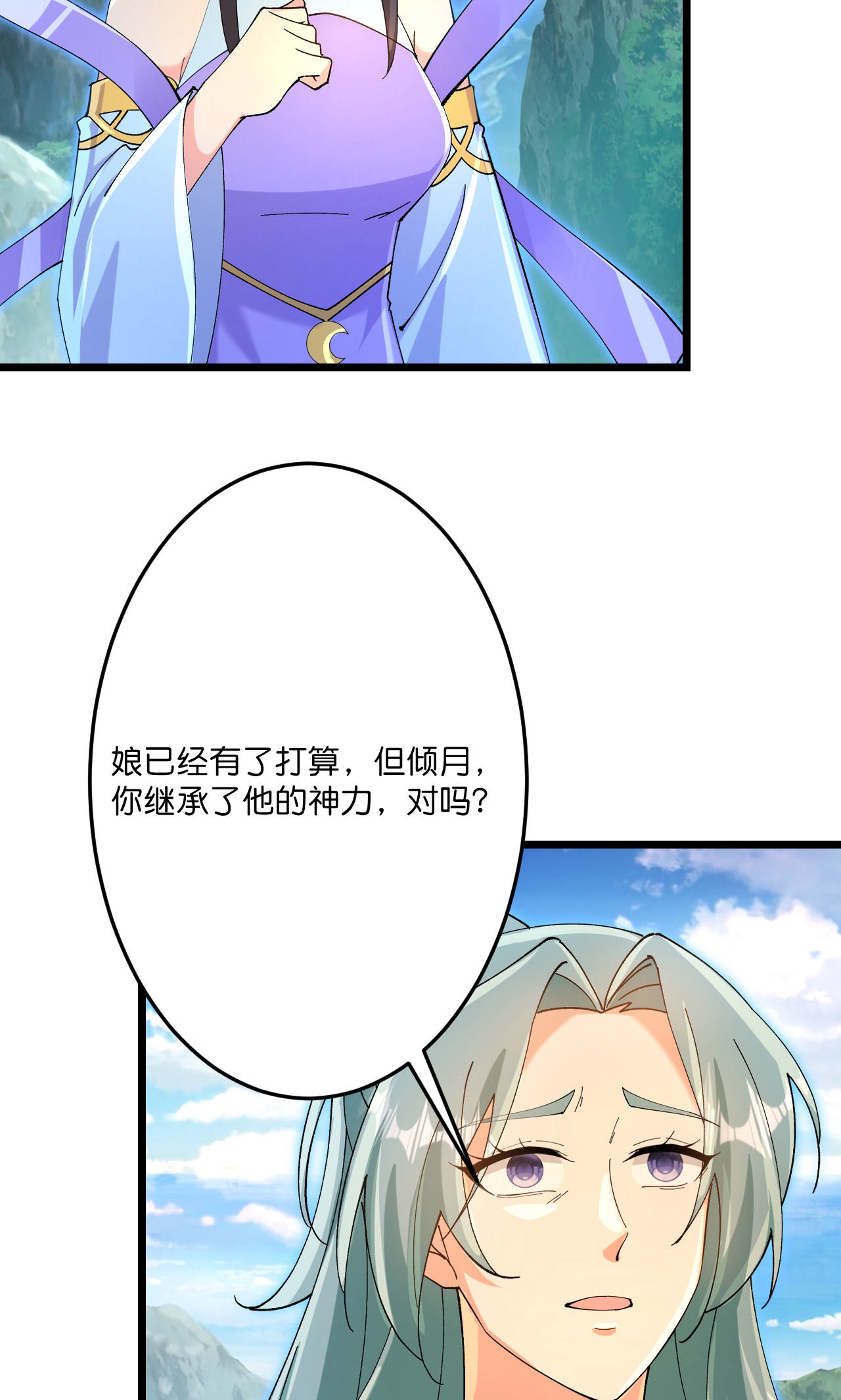 第709话 神后随夫去22